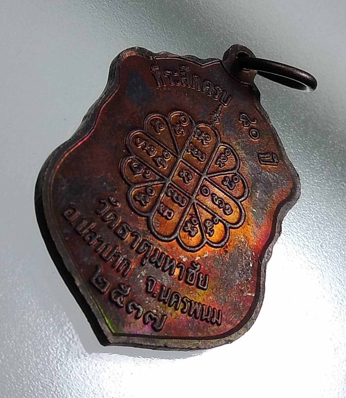 ก087 หลวงปู่คำพันธื วัดธาตุมหาชัย จ.นครพนม ปี2537