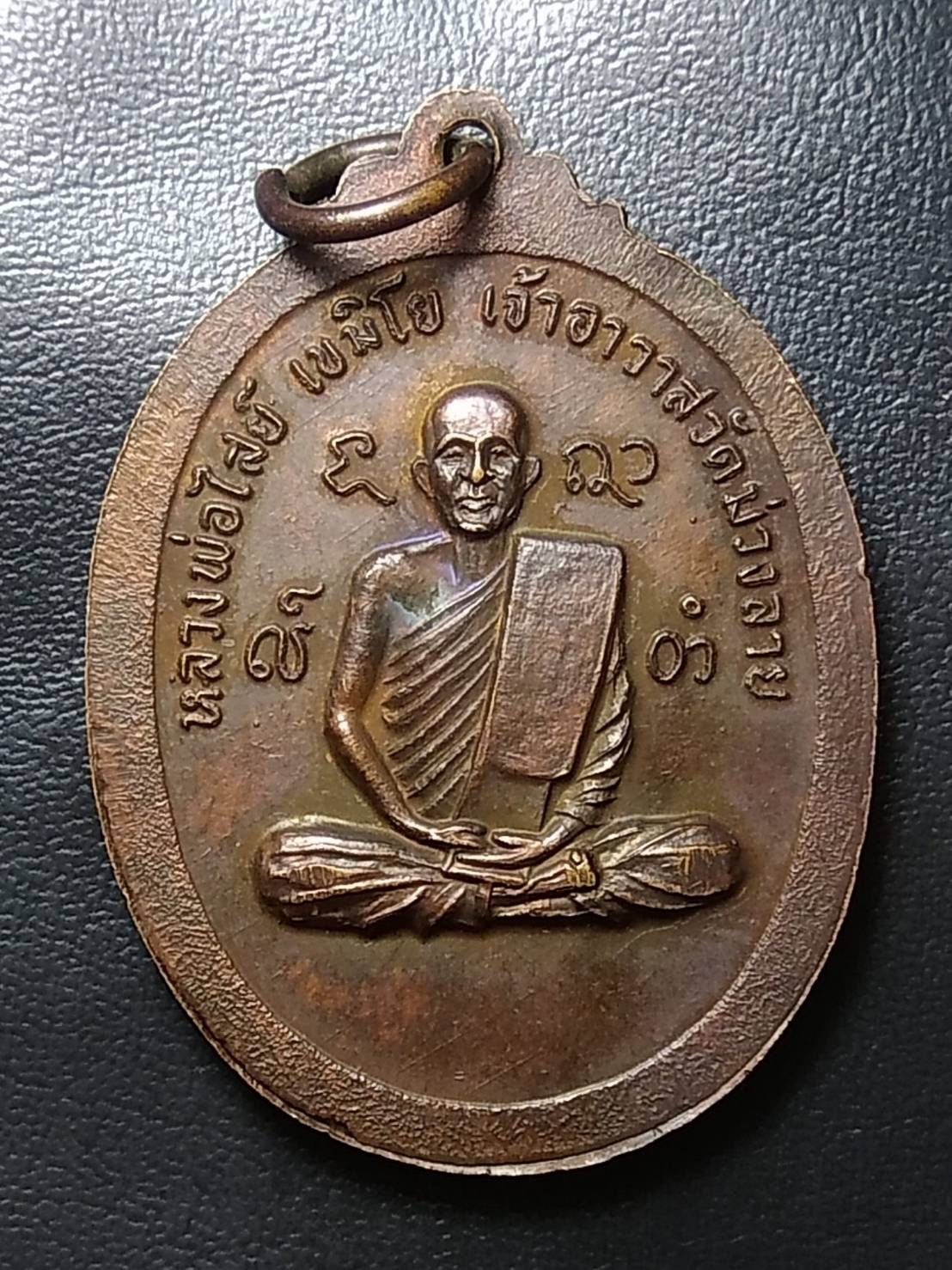 A1219 หลวงพ่อปาน วัดกุดไผท จ.สกลนคร