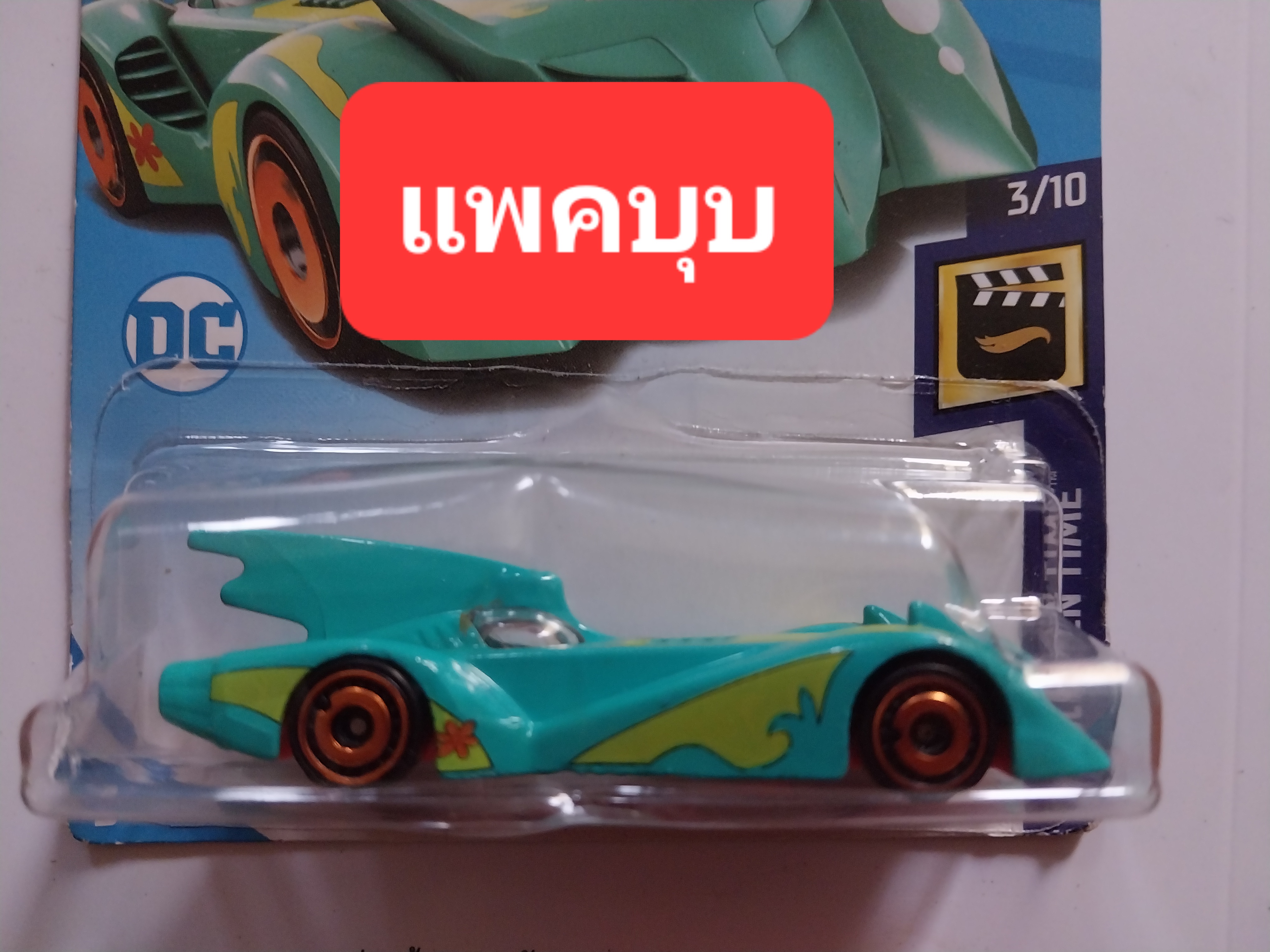 รถเหล็ก**แพคบุบตามภาพ,Batman scooby-doo, die cast car, Batmobile รถเหล็กจากฮอทวีล, รถแบทแมน -สกูปปี้ดู แบทโมบิล