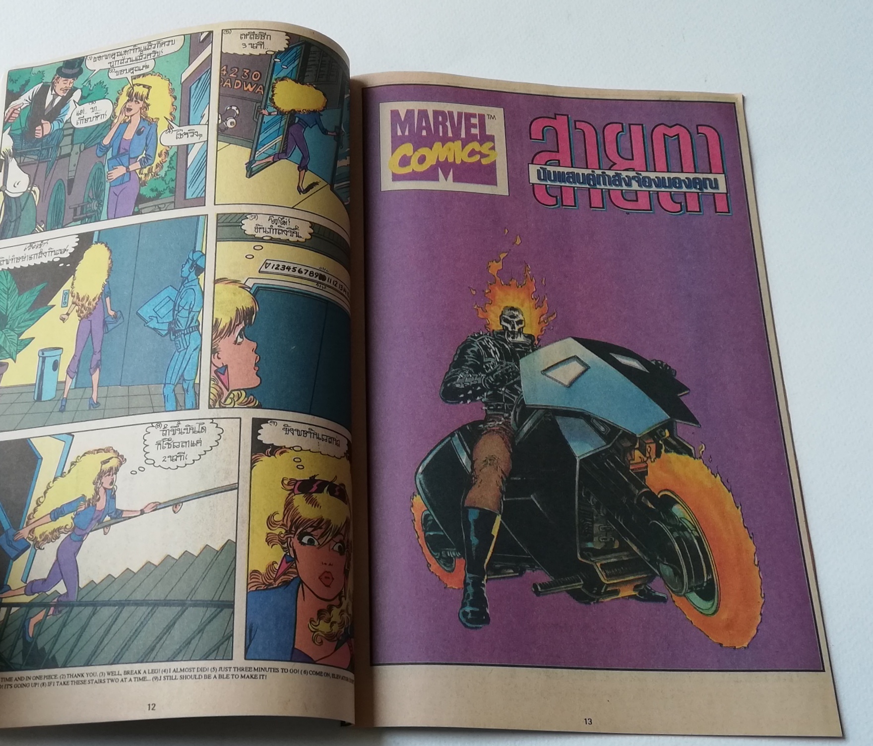 มีหลายภาพ,นิตยสารแนวการ์ตูนเก่า Marvel comics, Barbie บาร์บี้ ฉบับที่ 2