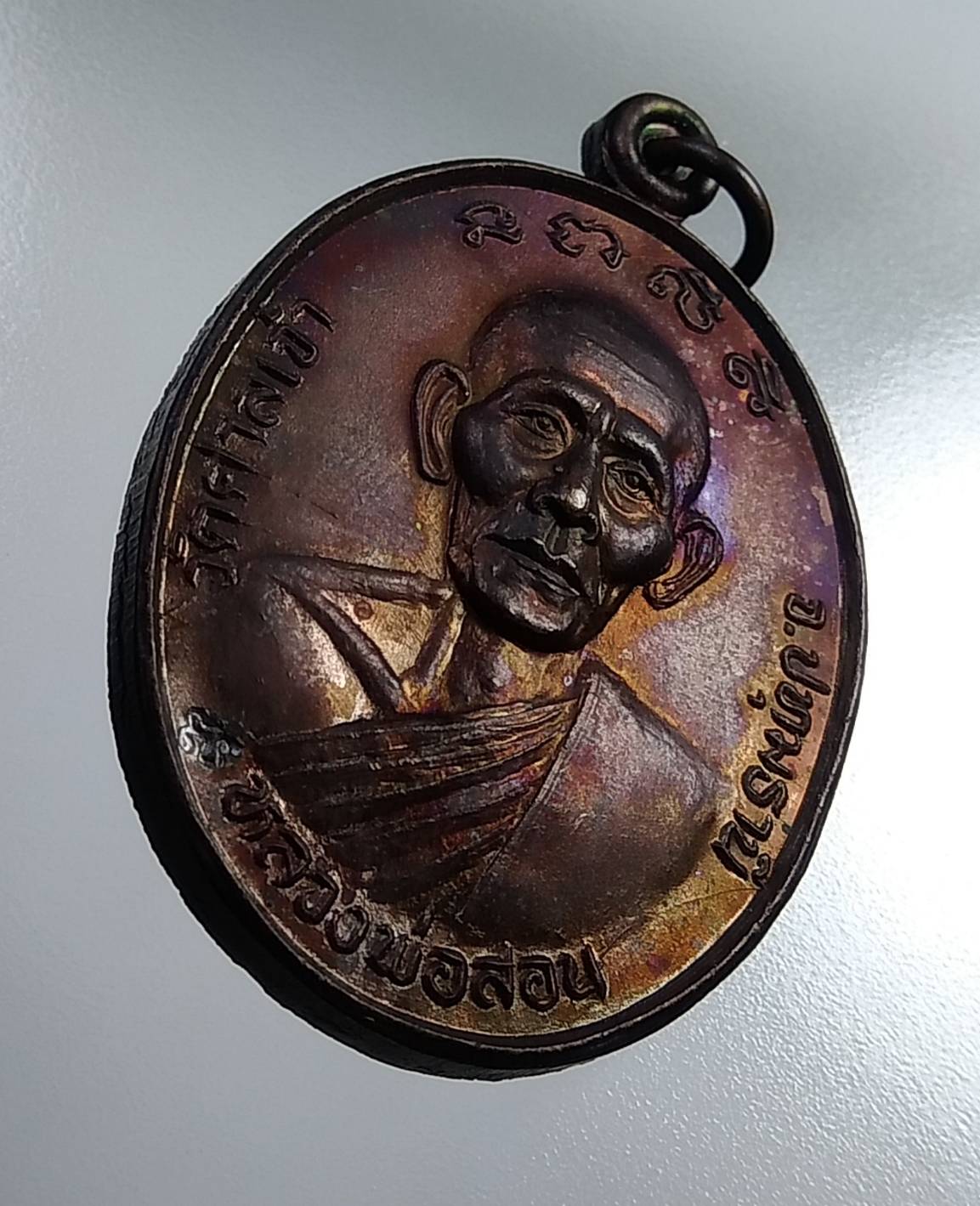 A643 หลวงพ่อสอน วัดศาลเจ้า จ.ปทุมธานี