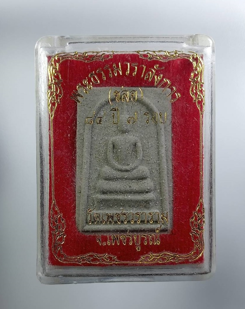 ก912 พระสมเด็จ พระธรรมวราลังการ วัดเพชรวราราม จ.เพชรบูรณ์ มีเกศา