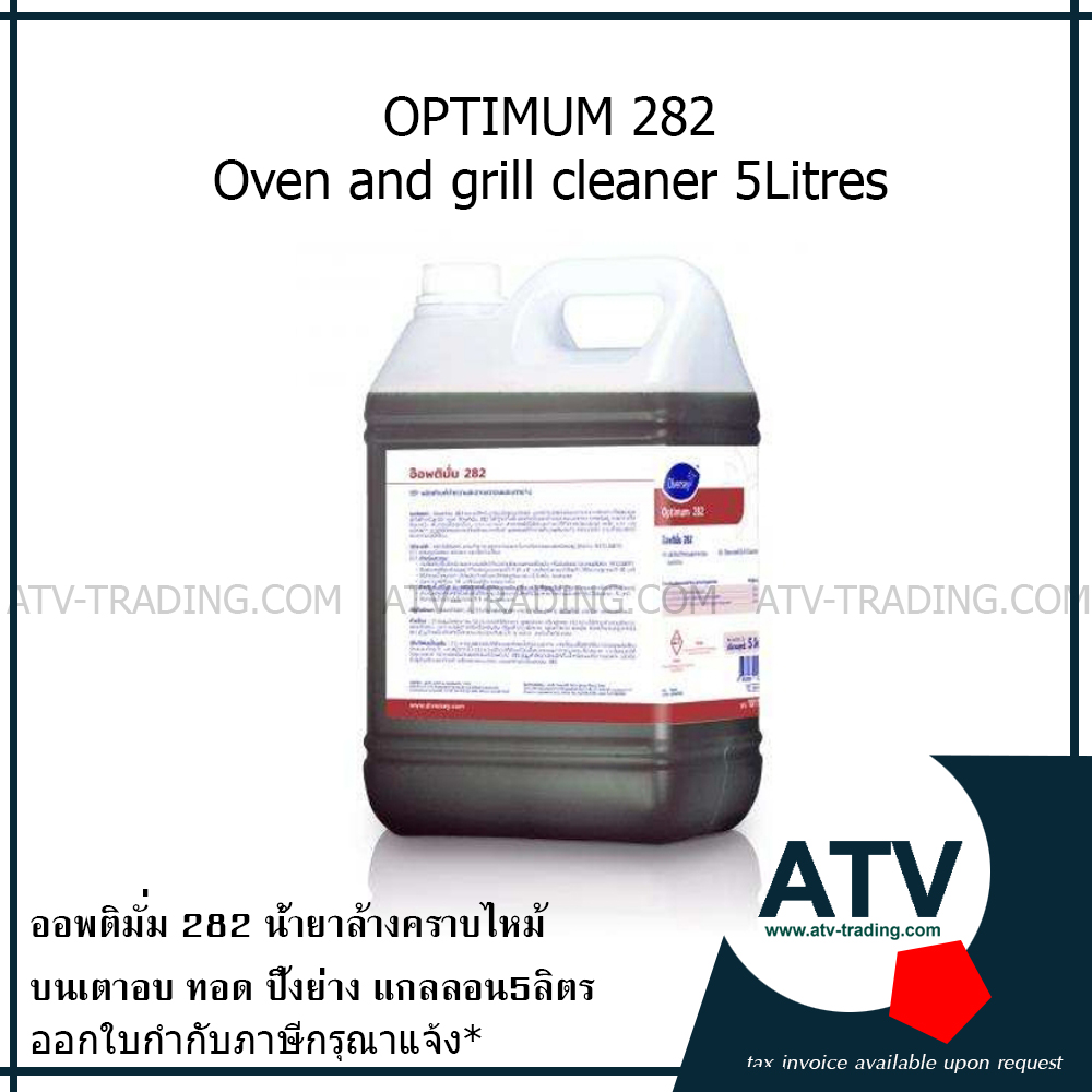 Diversey OPTIMUM 282 Oven & Grill Cleaner ออพติมั่ม 282 น้ำยาล้างคราบไหม้บนเตาอบ ทอด ปิ้งย่าง แกลลอน5ลิตร