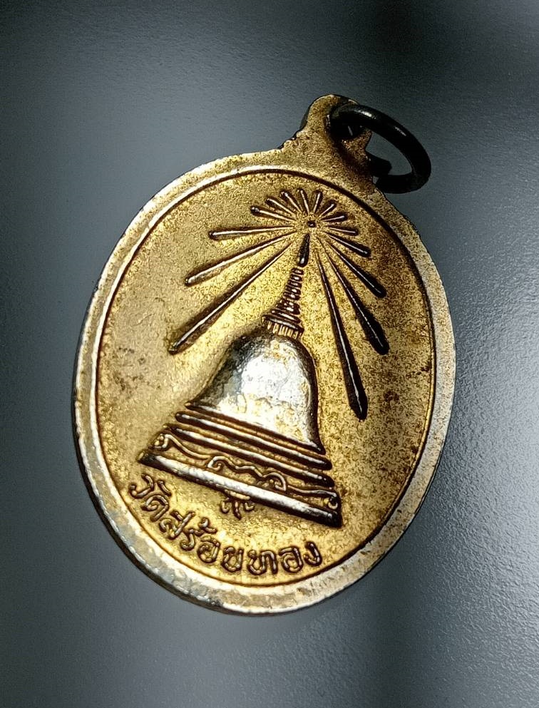 A7763 หลวงพ่อเหลือ วัดสร้อยทอง กรุงเทพฯ หลังเจดีย์