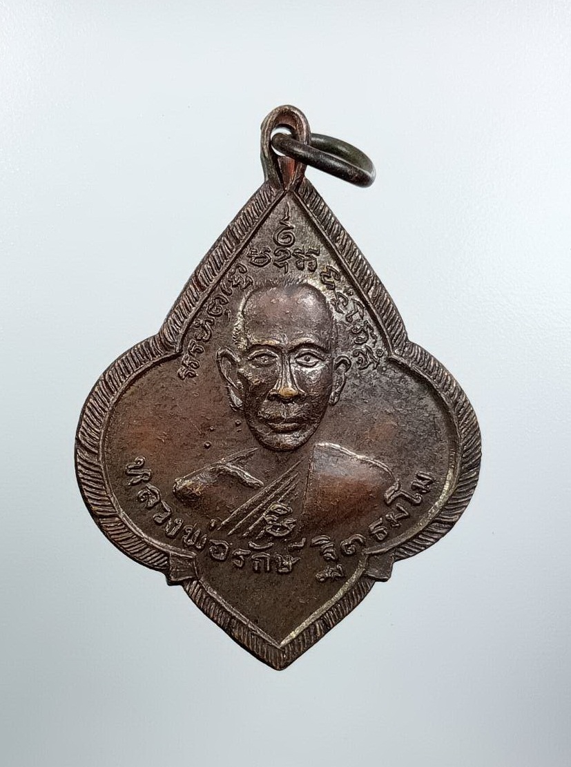 A7529 หลวงพ่อรักษ์ ฐิตธัมโม หลวงพ่อทองดำ วัดน้อยแสงจันทร์ จ.สมุทรสงคราม