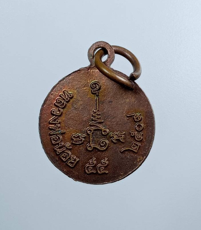 A7638 เหรียญกลมเล็ก หลวงพ่อน้อย วัดธรรมศาลา จ.นครปฐม ปี2555