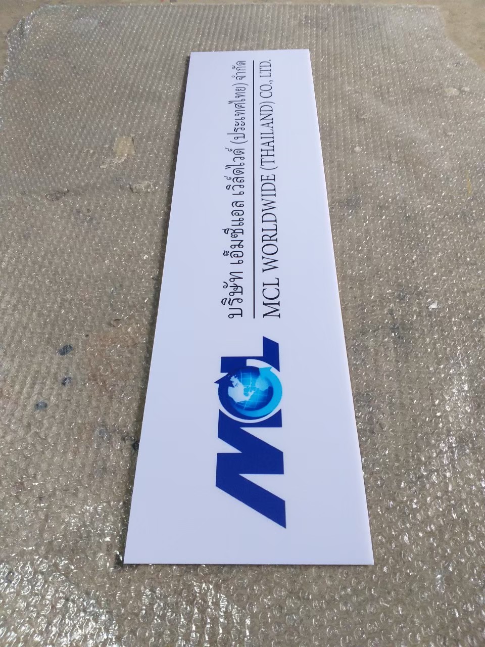 งานป้ายติดสติ๊กเกอร์