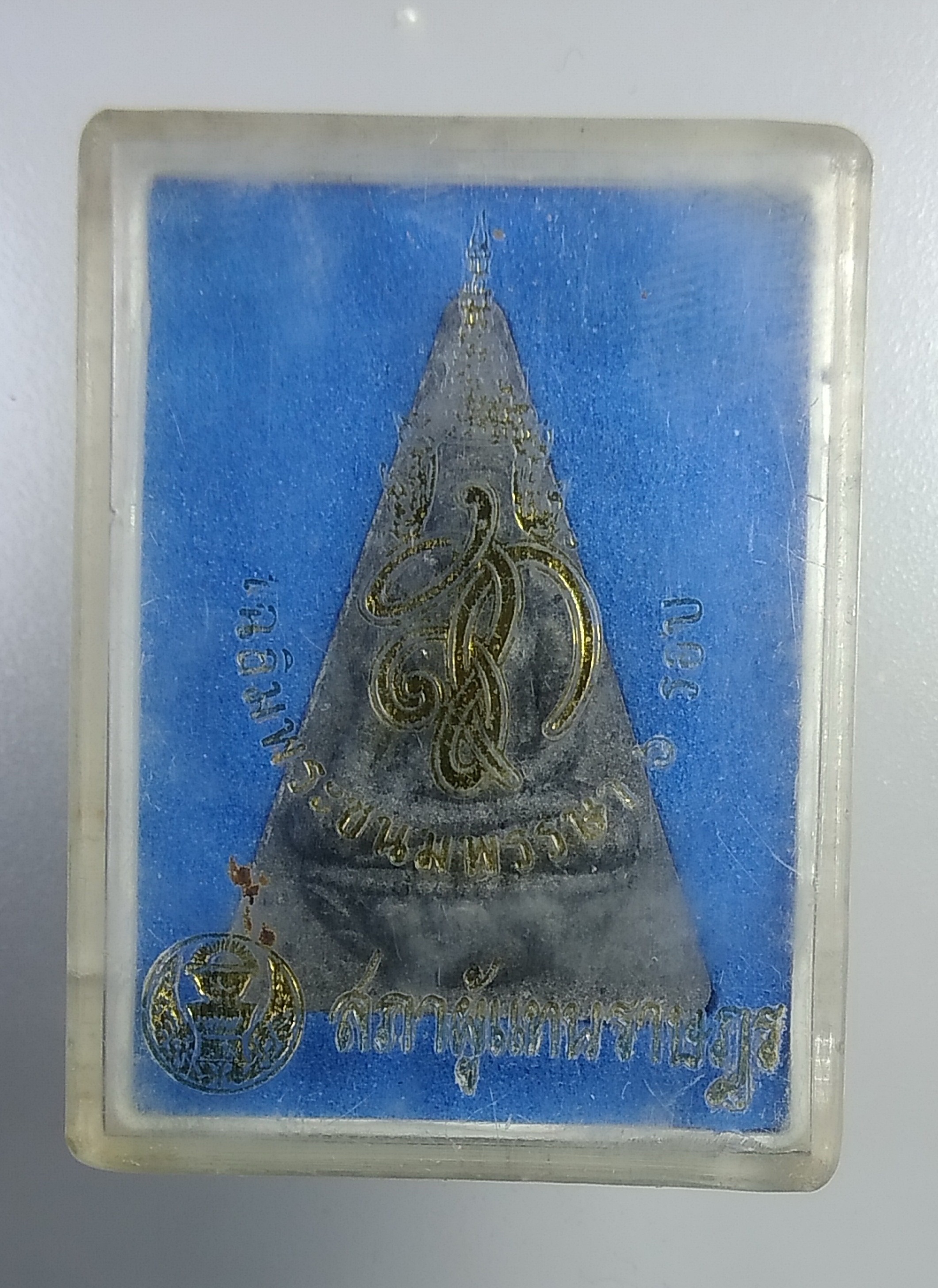 ก390 พระสมเด็จนางพญา สก.เฉลิมพระชนมพรรษา6รอบ สภาผู้แทนราษฏร จัดสร้าง ปี2547