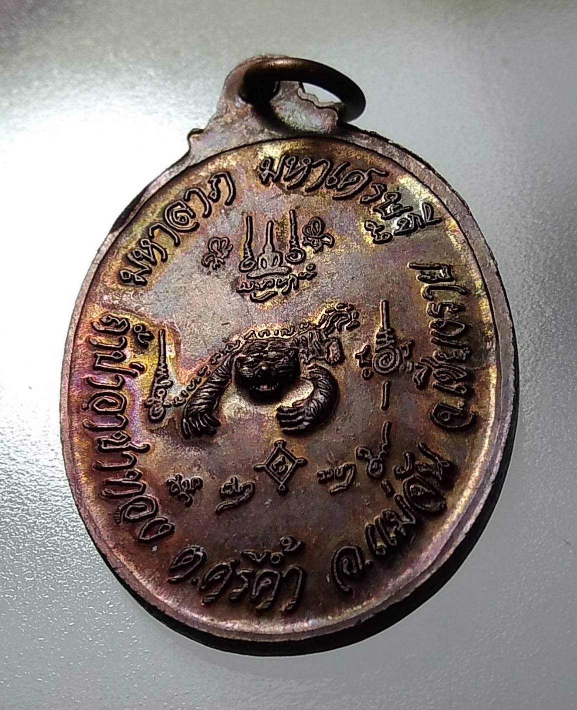 A1233 เหรียญมหาลาภ มหาเศรษฐี ครูบาเจ้าเหนือชัย วัดป่าอาชาทอง จ.เชียงราย