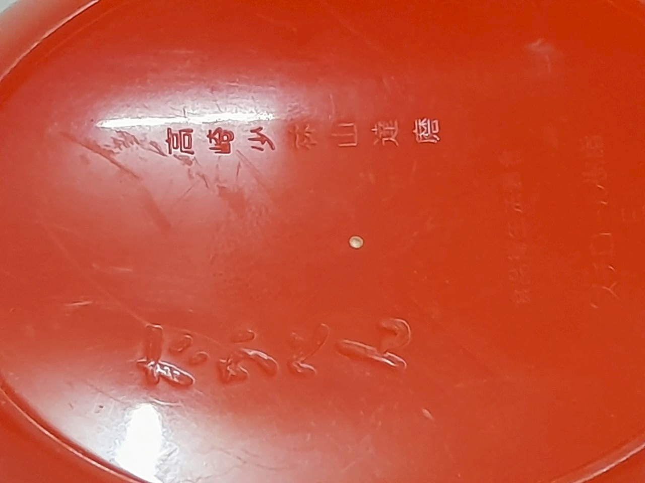 มีหลายภาพ กระปุกดารุมะเบนโตะ ขนาดประมาณ 5.5นิ้ว ชิ้นงานพลาสติก