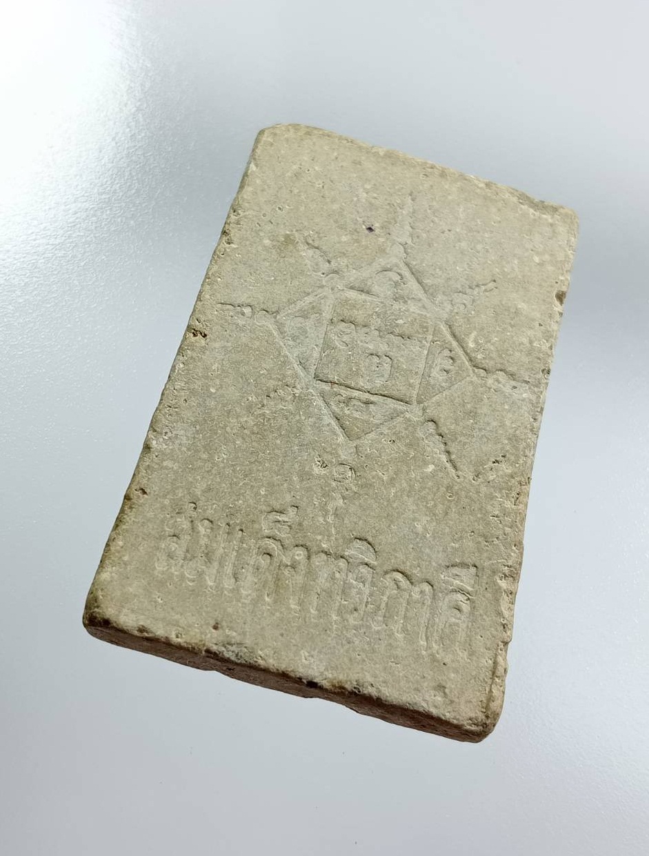 ผ3177 พระสมเด็จทวิภาคี หลวงพ่อจ้อย วัดศรีอุทุมพร จ.นครสวรรค์ ปี2533