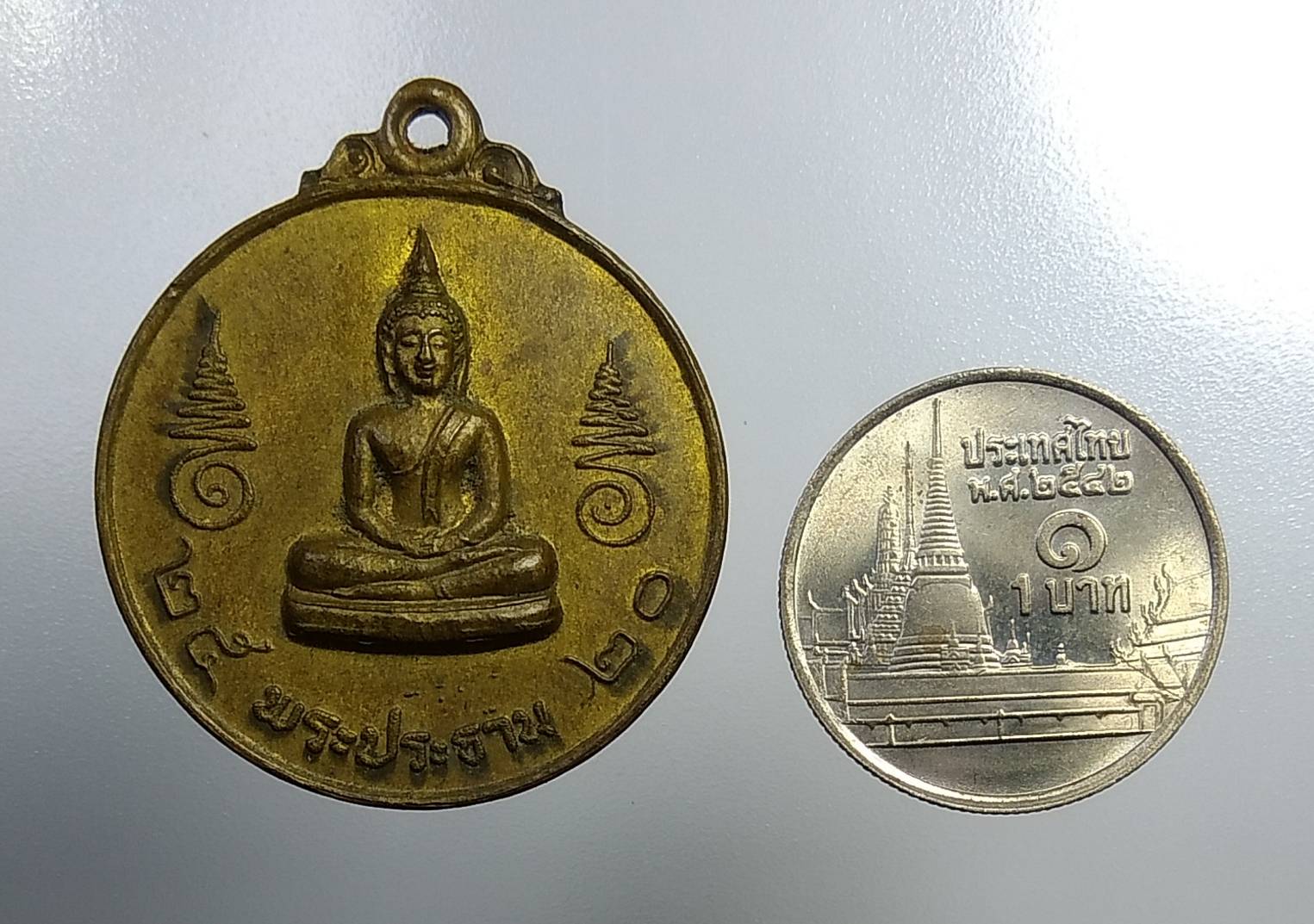 A1101 เหรียญพระประธาน วัดชมภูเวก จ.นนทบุรี ปี2520