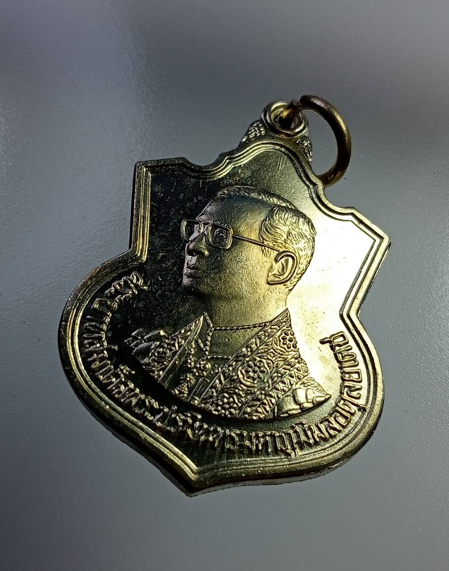 A7352 เหรียญในหลวงรัชกาลที่ 9 เฉลิมพระชนมพรรษาครบ 6 รอบ กระทรวงมหาดไทยจัดสร้าง ปี2542