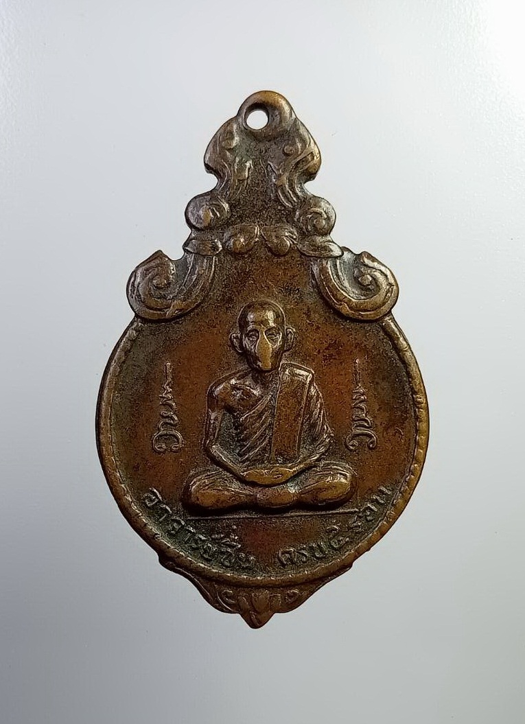 A7313 หลวงพ่อชื่น วัดถ้ำเสือ จ.กาญจนบุรี ปี2518