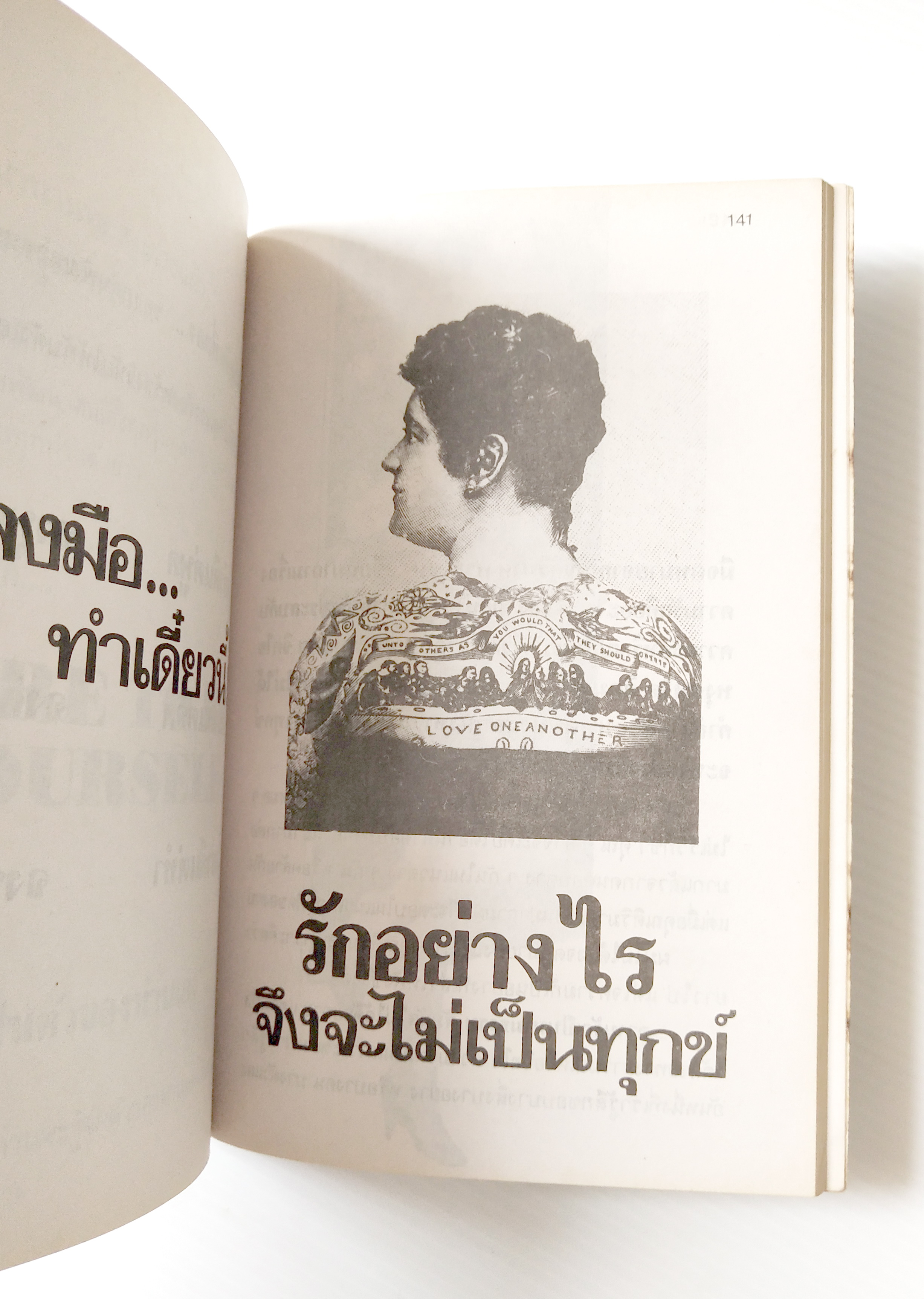 หนังสือจิตวิทยาเก่า พิมพ์ครั้งแรก 2525 **มีตำหนิตามภาพ ,'' จิตแพทย์ วิทยา นาควัชระ แนะนำชีวิต เล่ม 4" หนังสือเพื่อการรู้จักชีวิตให้มากขึ้น วิธีสร้างอารมณ์ ความมั่นใจให้กับตนเอง ,ท่าอย่างไรดีเมื่อสามีมีเมียน้อย , จิตไม่ว่าง, เจ็บ,แค้น,ชู้, ก