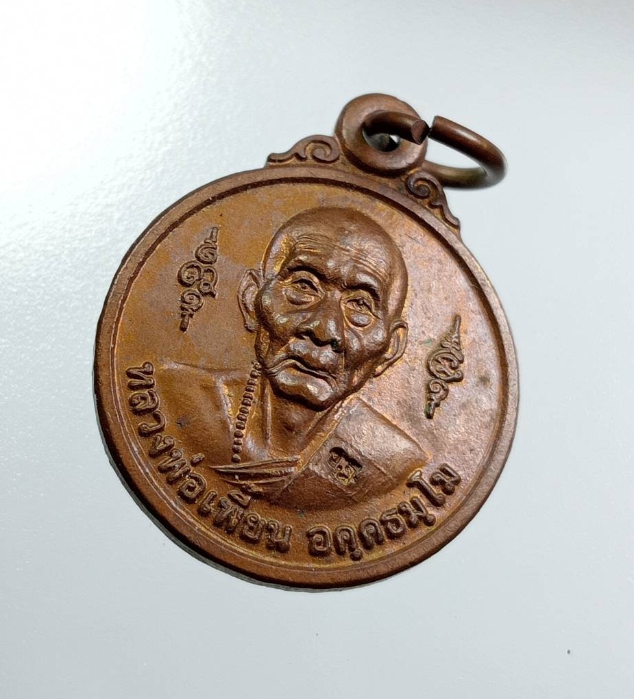 A7852 หลวงพ่อเพี้ยน วัดเกริ่นกฐิน จ.ลพบุรี หลังพระพิฆเนศ ปี2547