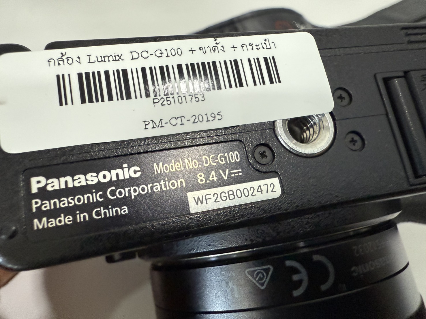 กล้อง Lumix DC-G100 + ขาตั้ง + กระเป๋า