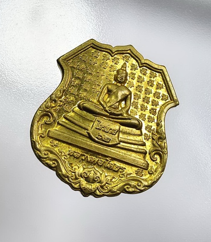 ก931 หลวงพ่อโสธร วัดโสธรวรารามวรวิหาร จ.ฉะเชิงเทรา ปี2562