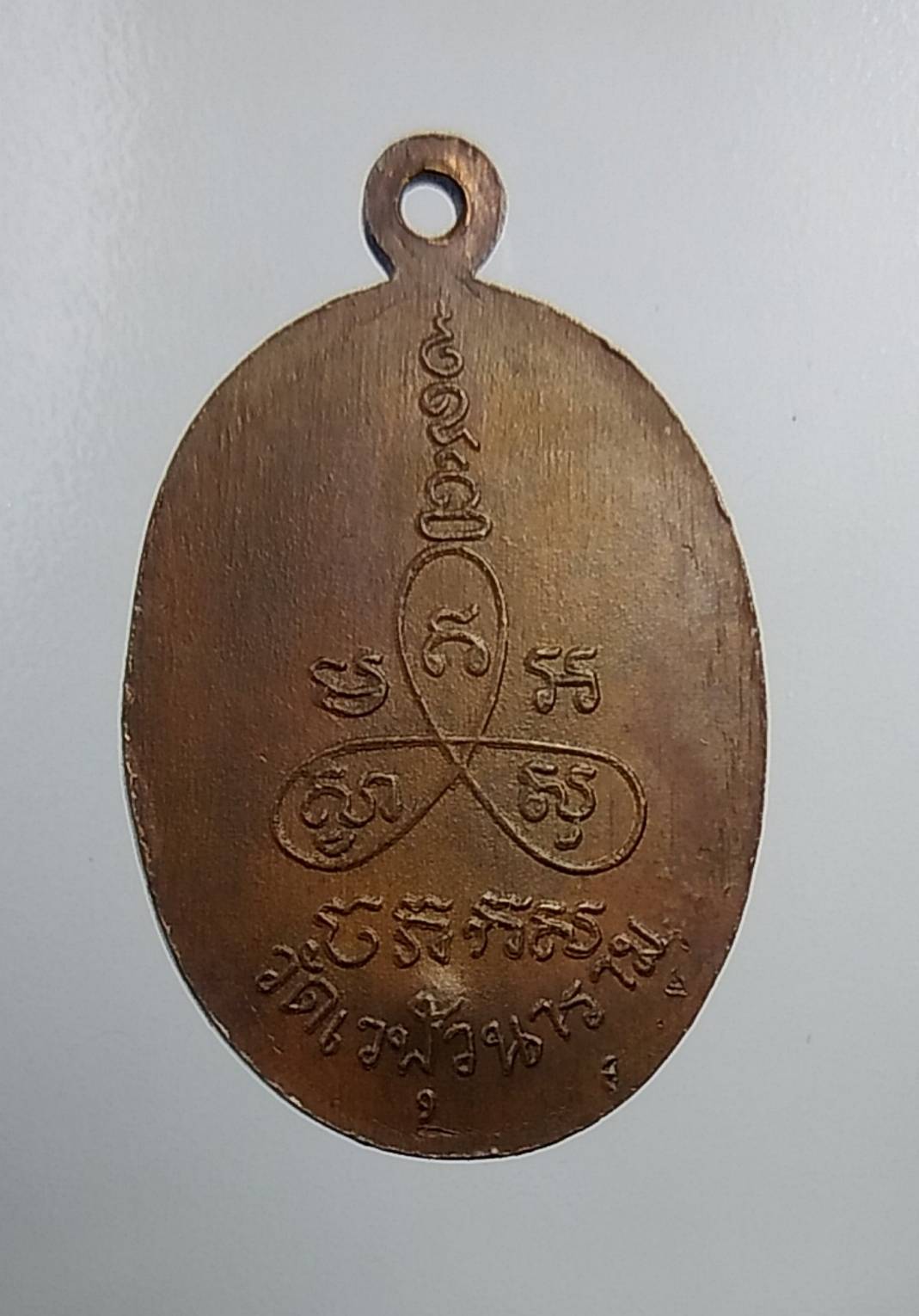 A860 พระครูเนตร วัดเวฬุวนาราม จ.ราชบุรี