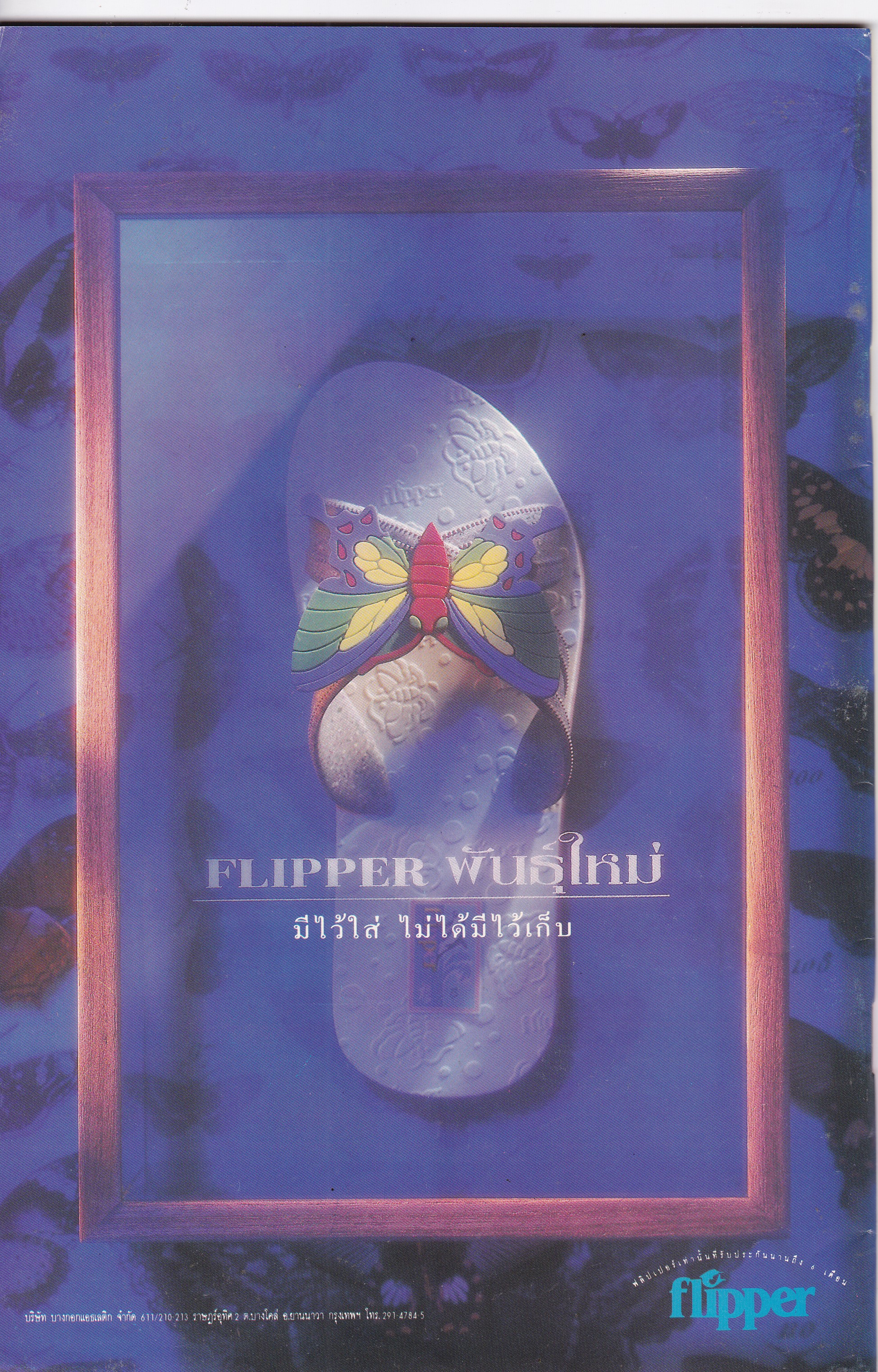 เดอะเนชั่น คอมิกส์ หนังสือการ์ตูนจาก Walt Disney's Goofy Adventure กู๊ฟฟี่ผจญภัย ฉบับที่ 109 การ์ตูนภาษาไทย-อังกฤษ ตอน เสาทองคำศักดิ์สิทธิ์,ควบคุมระยะไกล,ซูเปอร์ถั่วอยู่ไหน