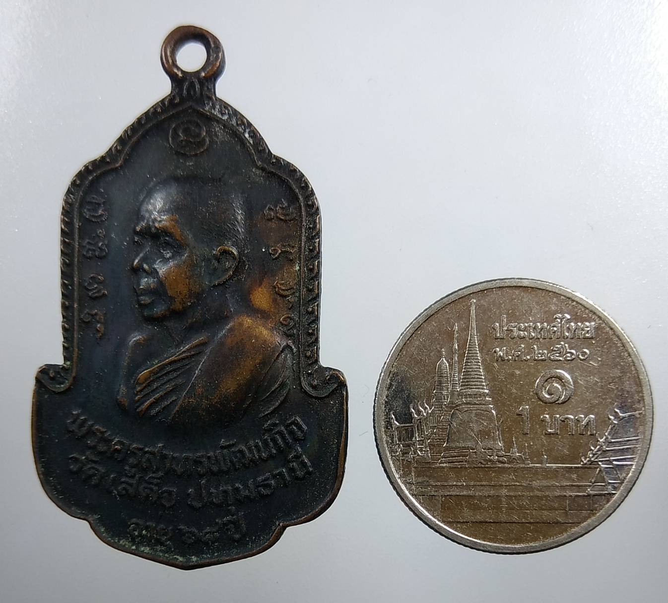 A1685 หลวงพ่อลมูล (พระครูสาทรพัฒนกิจ) วัดเสด็จ จ.ปทุมธานี หลัง จอมพลสฤษดิ์