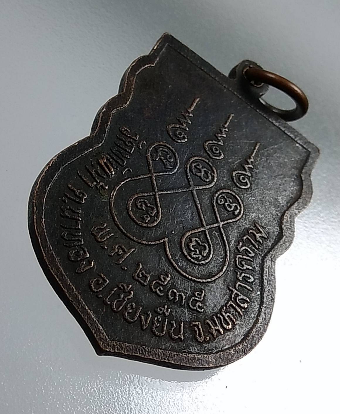 A1484 หลวงพ่อหมั่น วัดทัพม้า จ.มหาสารคาม ปี2535