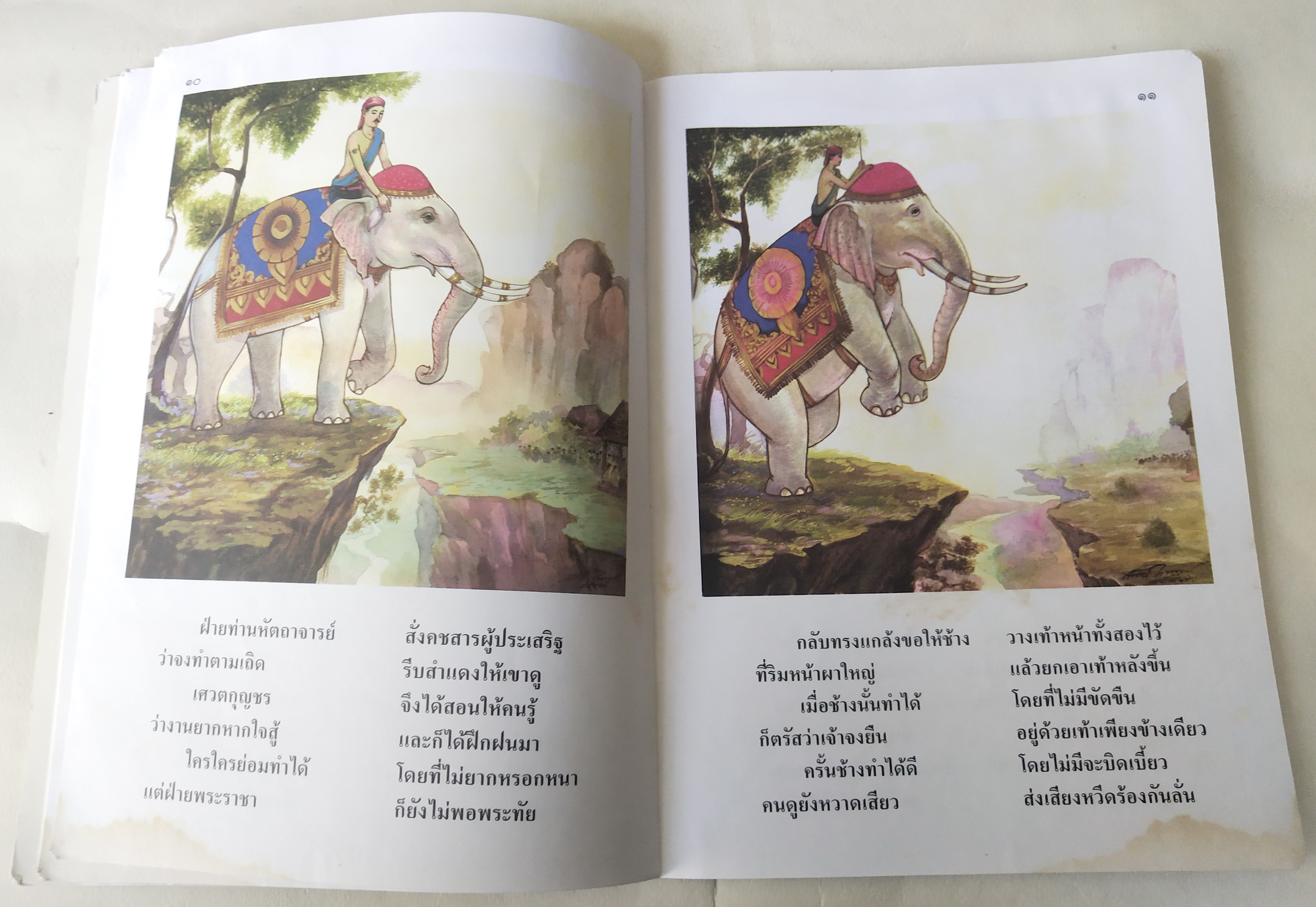 หนังสือภาพสวย มีตำหนิโปรดตรวจสอบทุกภาพ, หนังสือภาพ ชุด นิทานชาดก เรื่อง ช้างบิน ทุมเมธชาดก เขียนเรื่องโดย บุษบง โควินทร์ เขียนภาพโดย พิทักษ์ พรหมบุตร พิมพ์ครั้งที่ 2 พ.ศ 2548
