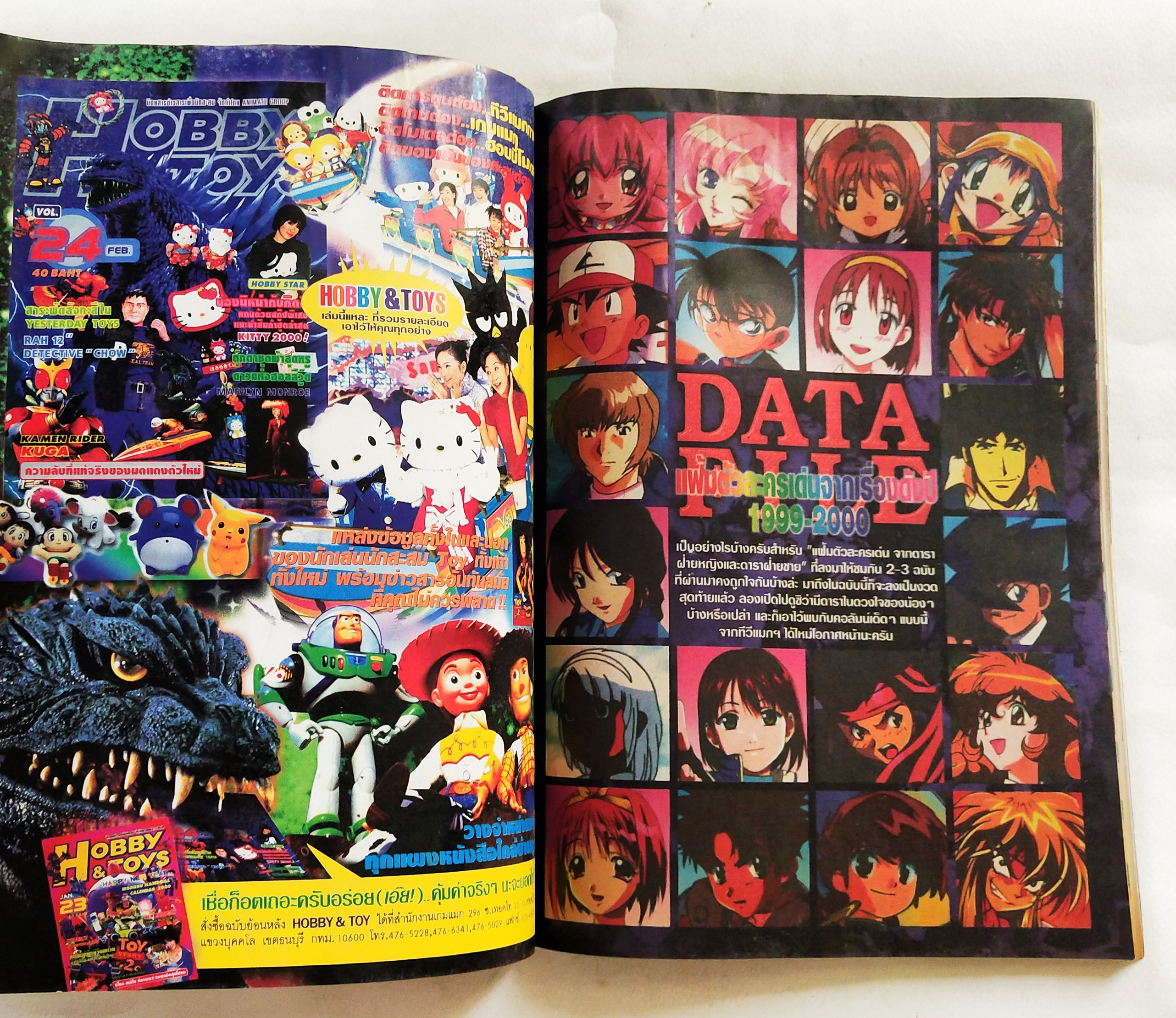 นิตยสารเก่า** มีตำหนิ โปรดตรวจสอบทุกภาพ, ทีวีแมกกาซีน ฉบับ 98, ในเล่ม: ขบวนการพิทักษ์โลกไทม์เรนเจอร์, ยูกิโอ การ์ดเกมสุดฮิต, โจโจ ในรูปแบบ OVA, ไซอิ๋ว 2010 การ์ตูนอนิเมชั่นที่แหวกตำนาน, Data file แฟ้มตัวละครเด่นจากตัวการ์ตูนยอดฮิต, พลาดไม่ได้กับภาพและเรื่