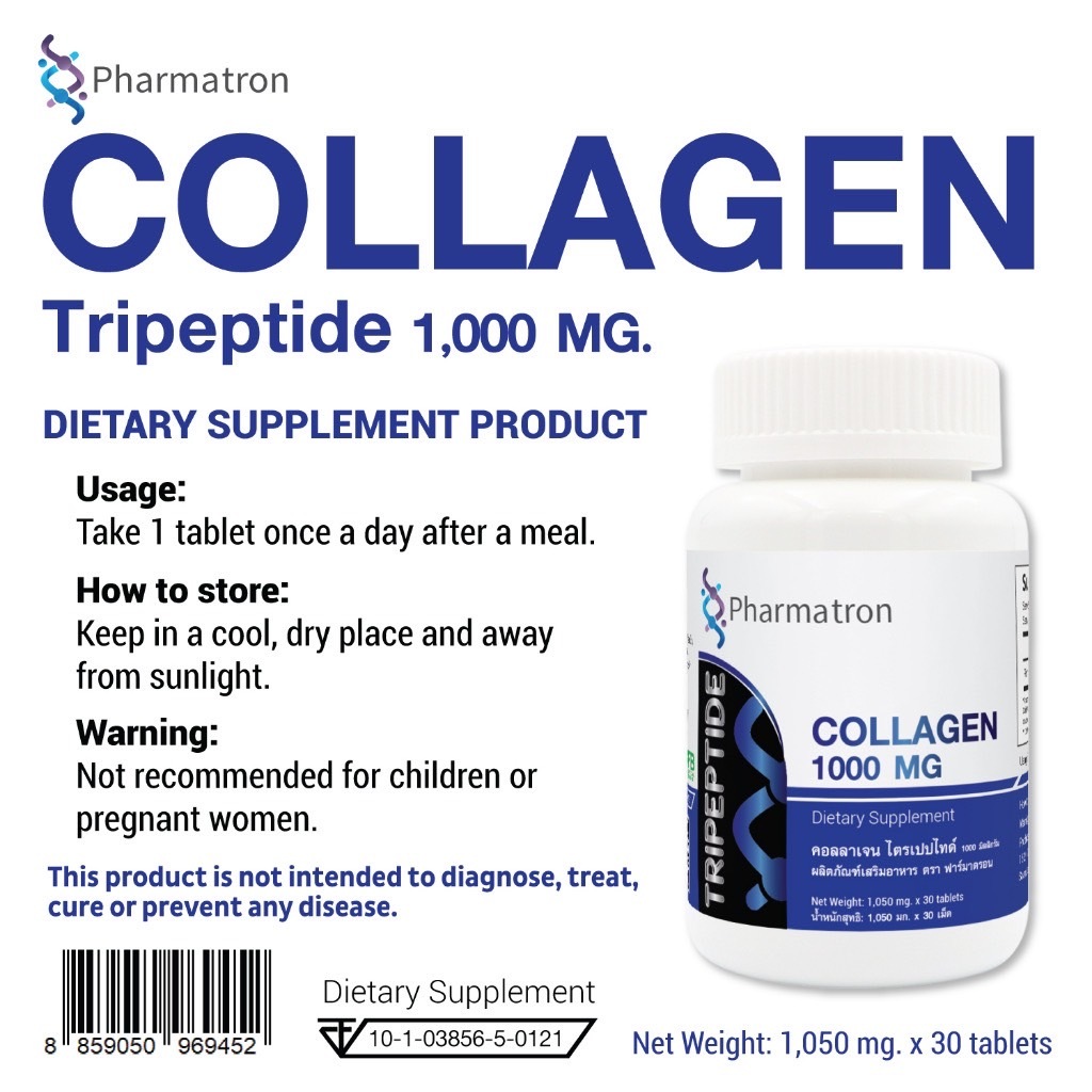 5 PV. คอลลาเจนไตรเปปไทด์ 1000 มก. คอลลาเจนเม็ด Collagen Tripeptide 1000 mg. ฟาร์มาตรอน Pharmatron คอลลาเจนไตร