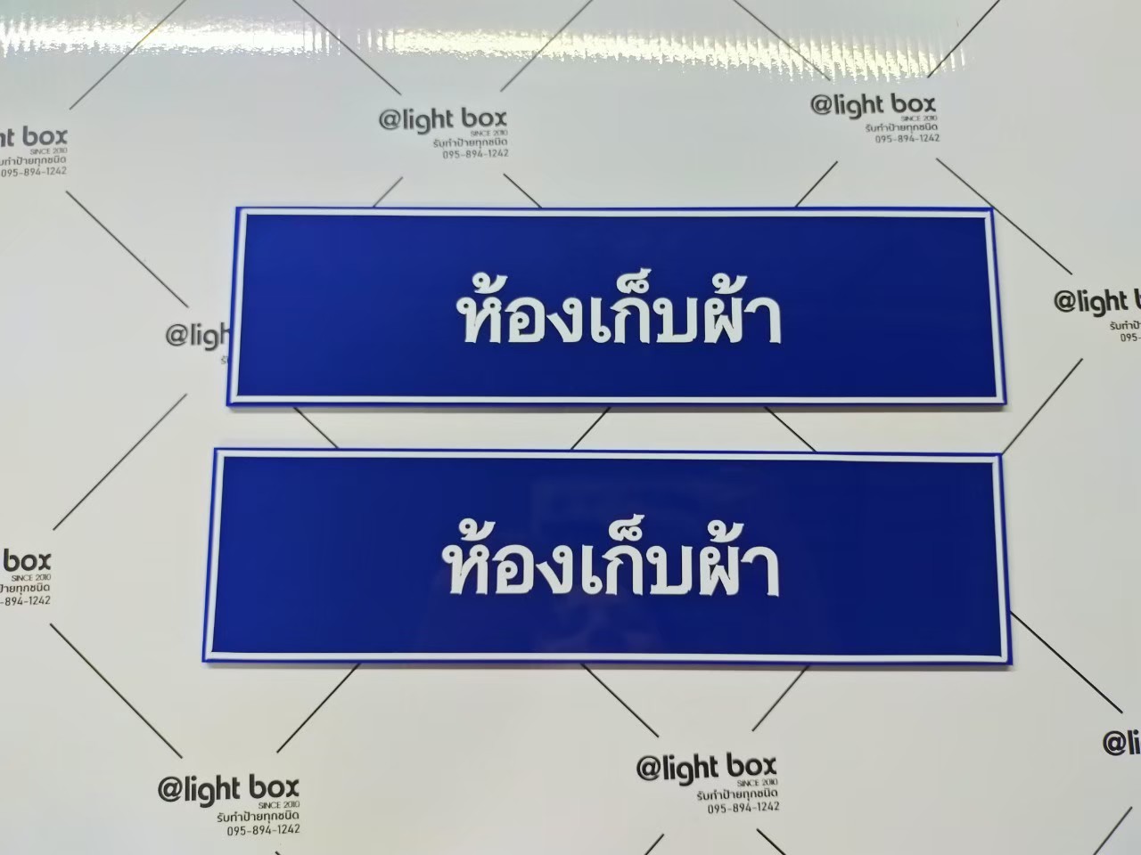 ป้ายอะคริลิค