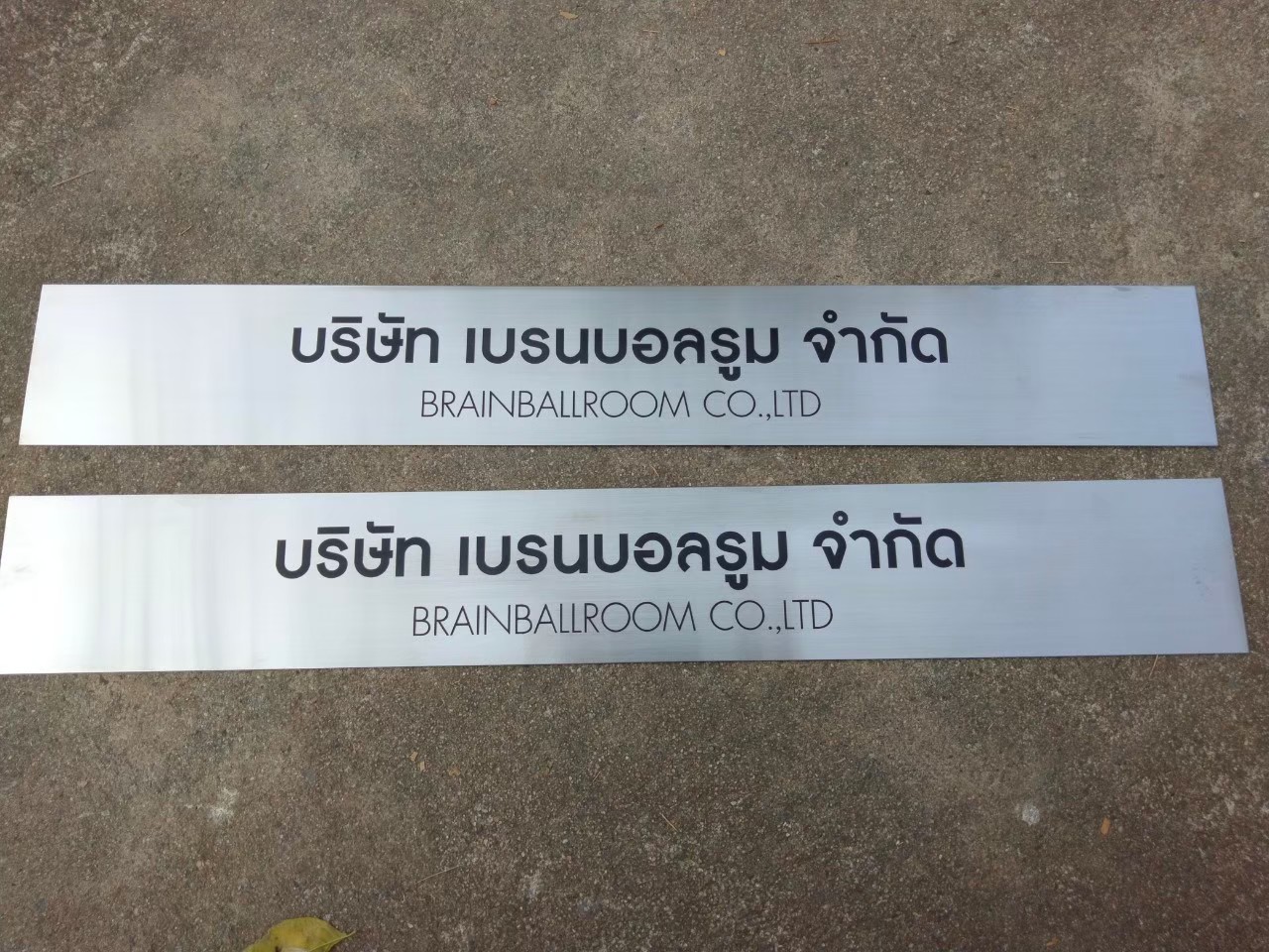 งานกัดกรด