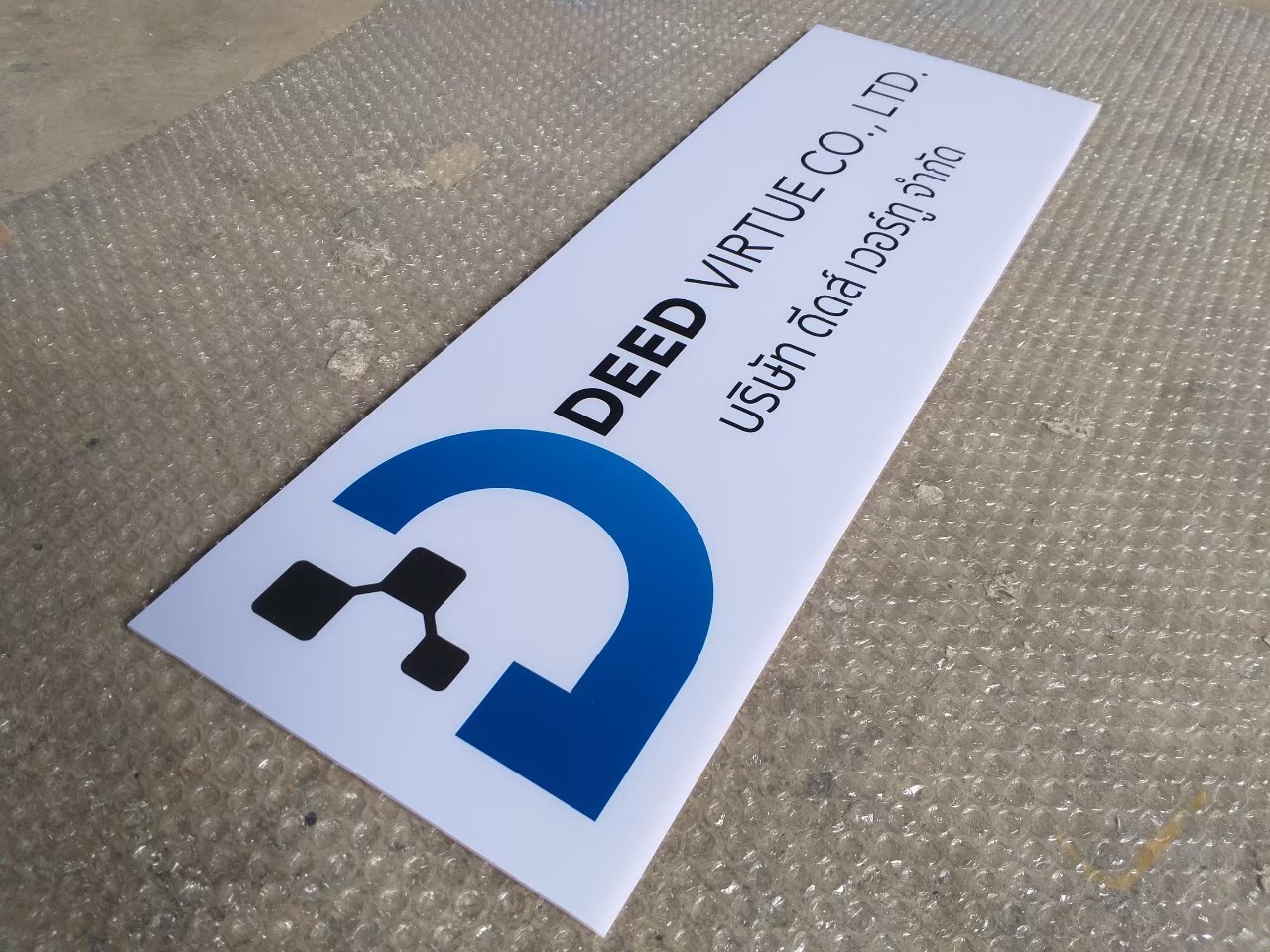 งานป้ายติดสติ๊กเกอร์