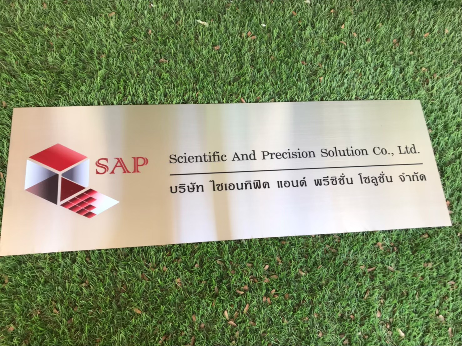 ป้ายสกีน