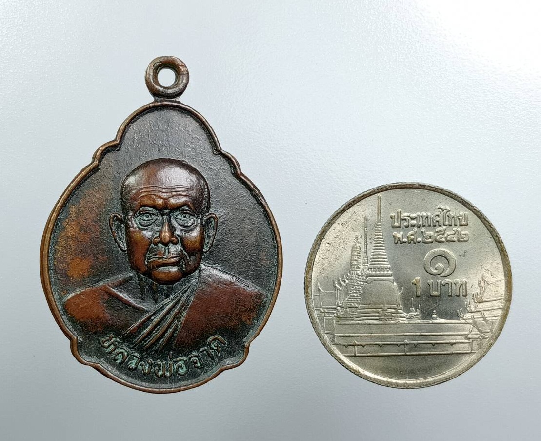 A7691 หลวงพ่อจาด วัดบางกระเบา จ.ปราจีนบุรี ปี2536