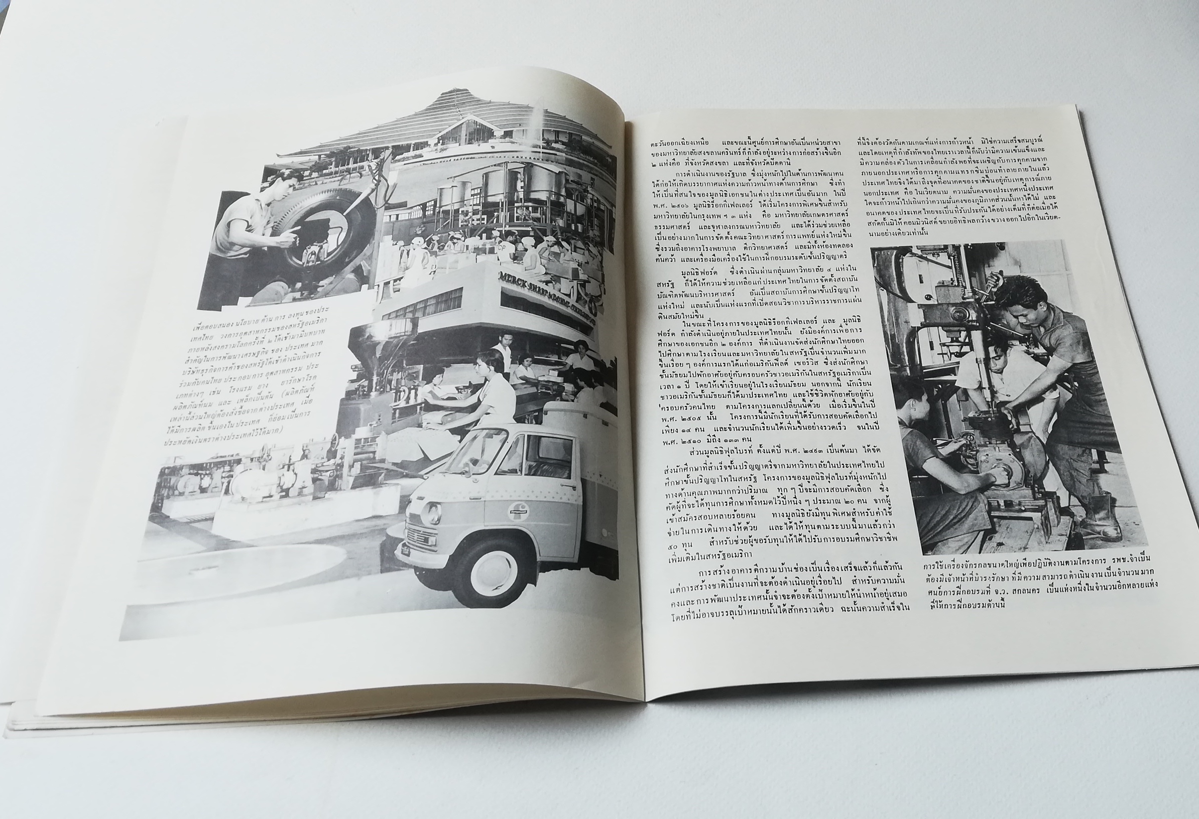 มีหลายภาพ, นิตยสารเก่า ร่วมมือกันเพื่อสันติ