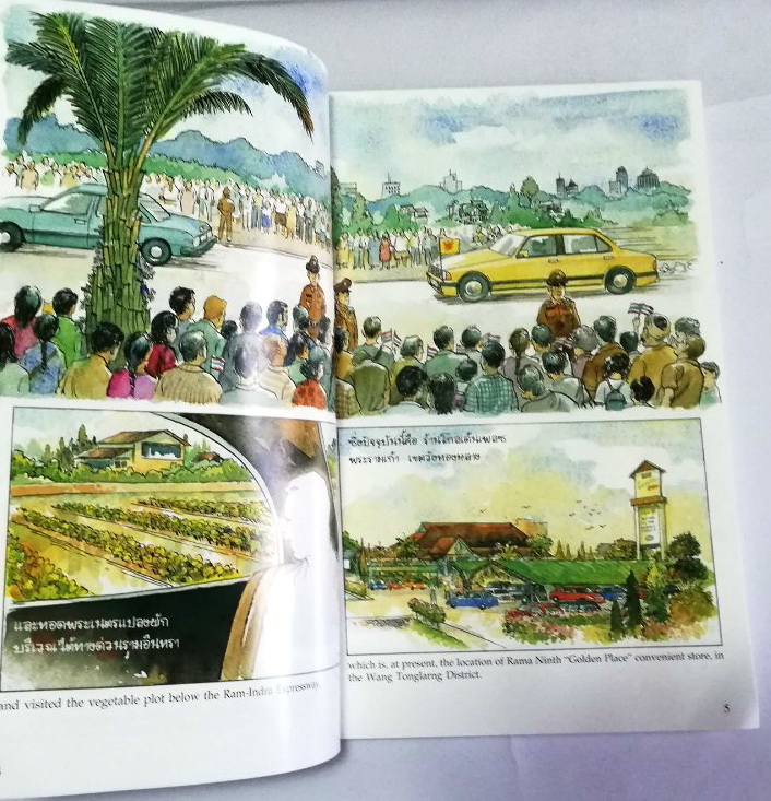 หนังสือเก่า ****มีตำหนิ หน้าสุดท้ายติดปกหลัง พระราชนิพนธ์ พระบาทสมเด็จพระเจ้าอยู่หัวภูมิพลอดุลยเดช His Majesty King Bhumibol Adulyadej Biography of a Pet Dog เรื่อง ทองแดง ฉบับการ์ตูน พิมพ์ซ้ำครั้งที่ 2 พฤศจิกายน 2547 ผู้เขียนการ์ตูนประกอบพระราชนิพนธ์ : ช