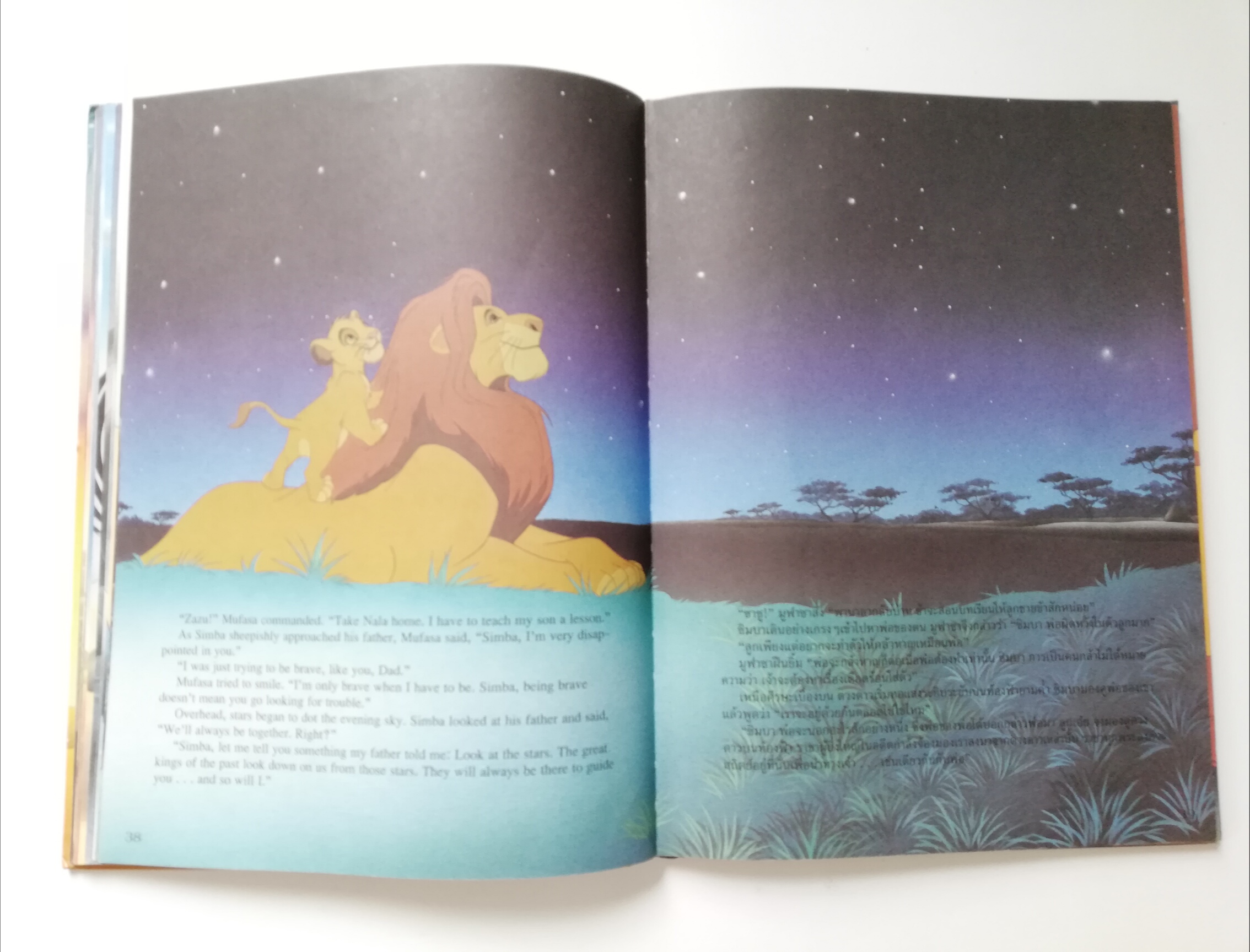 นิทานการ์ตูนจากวอลท์ ดิสนีย์ เล่มใหญ่ปกแข็ง "เดอะ ไลอ้อน คิง"Walt Disney Cartoon -Tale , The Lion King *หนังสือมีตำหนิ โปรดตรวจสอบทุกภาพ