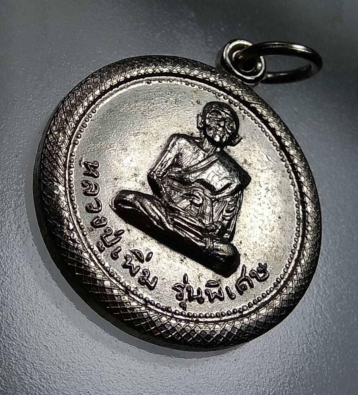 A1564 หลวงปู่เพิ่ม วัดอุทยาน จ.นนทบุรี ปี2514