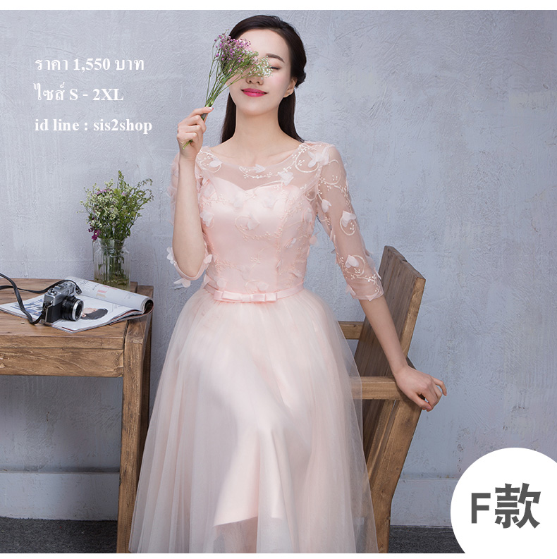 Pre-order ชุดเพื่อนเจ้าสาว สีชมพู กระโปรงตาข่าย เชือกผูกหลัง