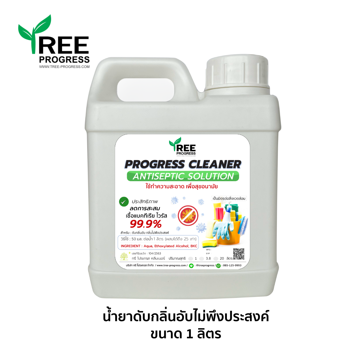ผลิตภัณฑ์ทำความสะอาดห้องครัว ล้างคราบน้ำมันบนเตาแก๊ส ตู้อบไมโครเวฟ สีเขียวใส กลิ่นหอม 1 ลิตร ทรีพลัส By TREEPROGRESS