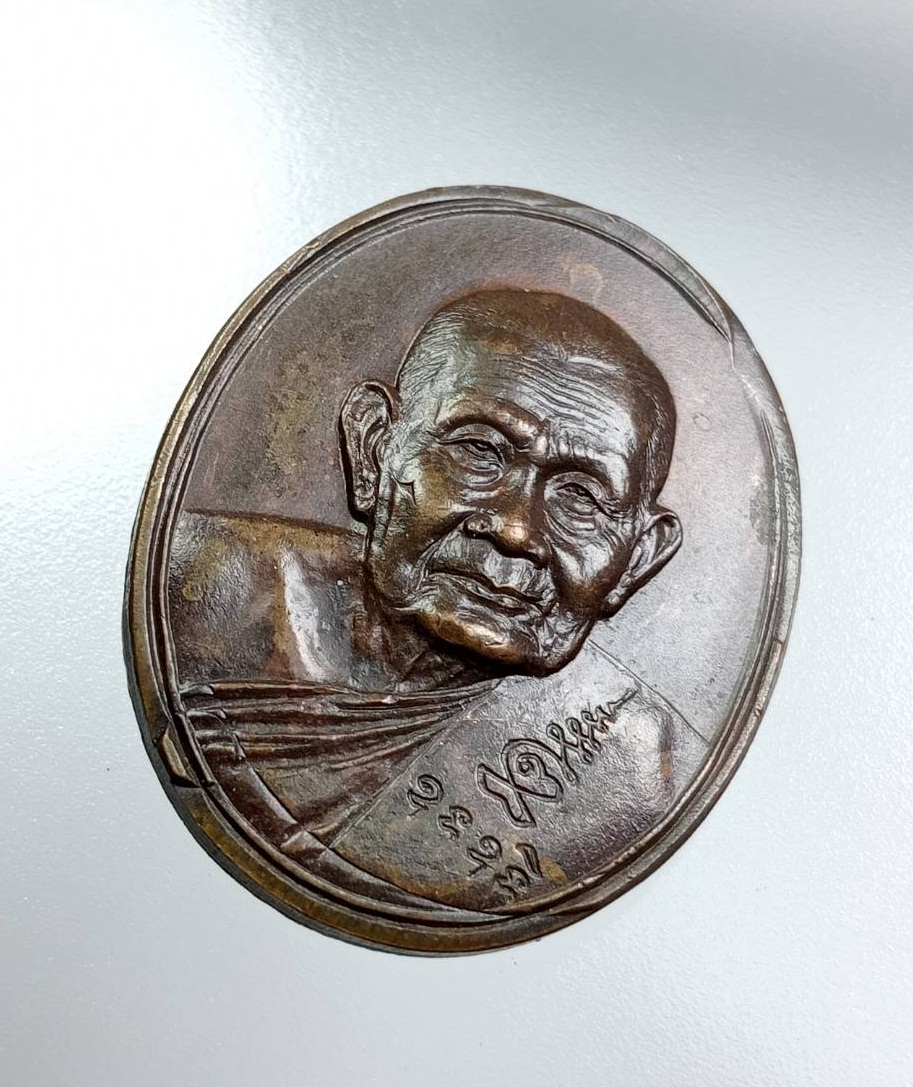 A7692 หลวงปู่คร่ำ ยโสธโร วัดวังหว้า จ.ระยอง เมตตา การุญ รุ่นสร้างเมืองแกลง ปี2538