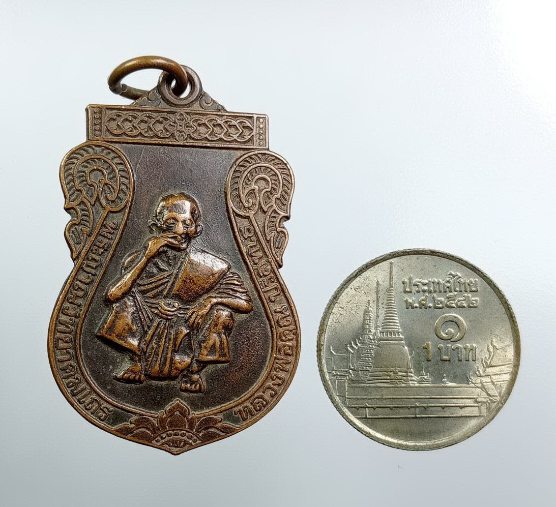 A7615 หลวงพ่อคูณ วัดบ้านไร่ จ.นครราชสีมา รุ่นมหาเศรษฐี ปี2536