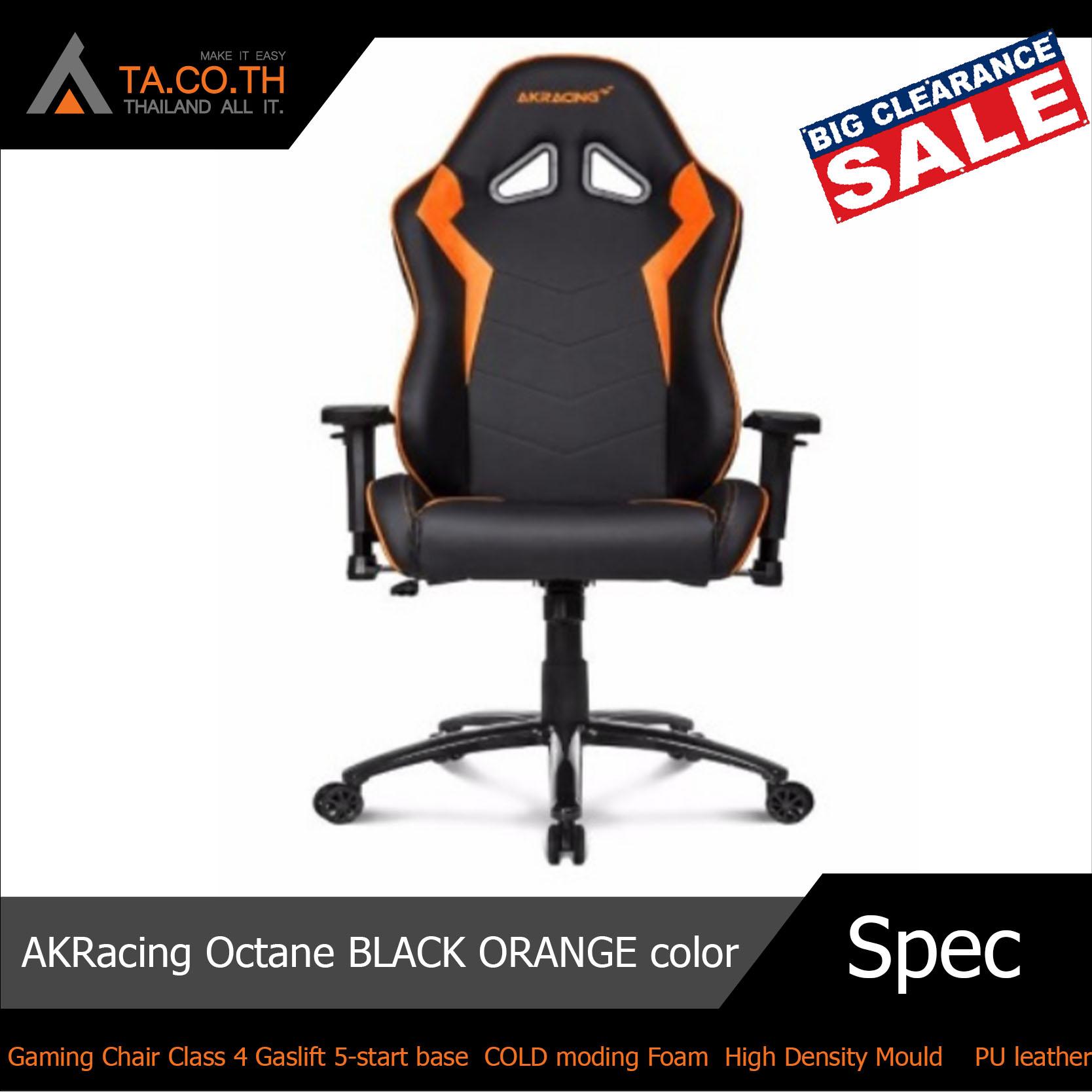 AKRacing Octane BLACK ORANGE color อุปกรณ์เสริมเล่นเกมส์ เก้าอี้