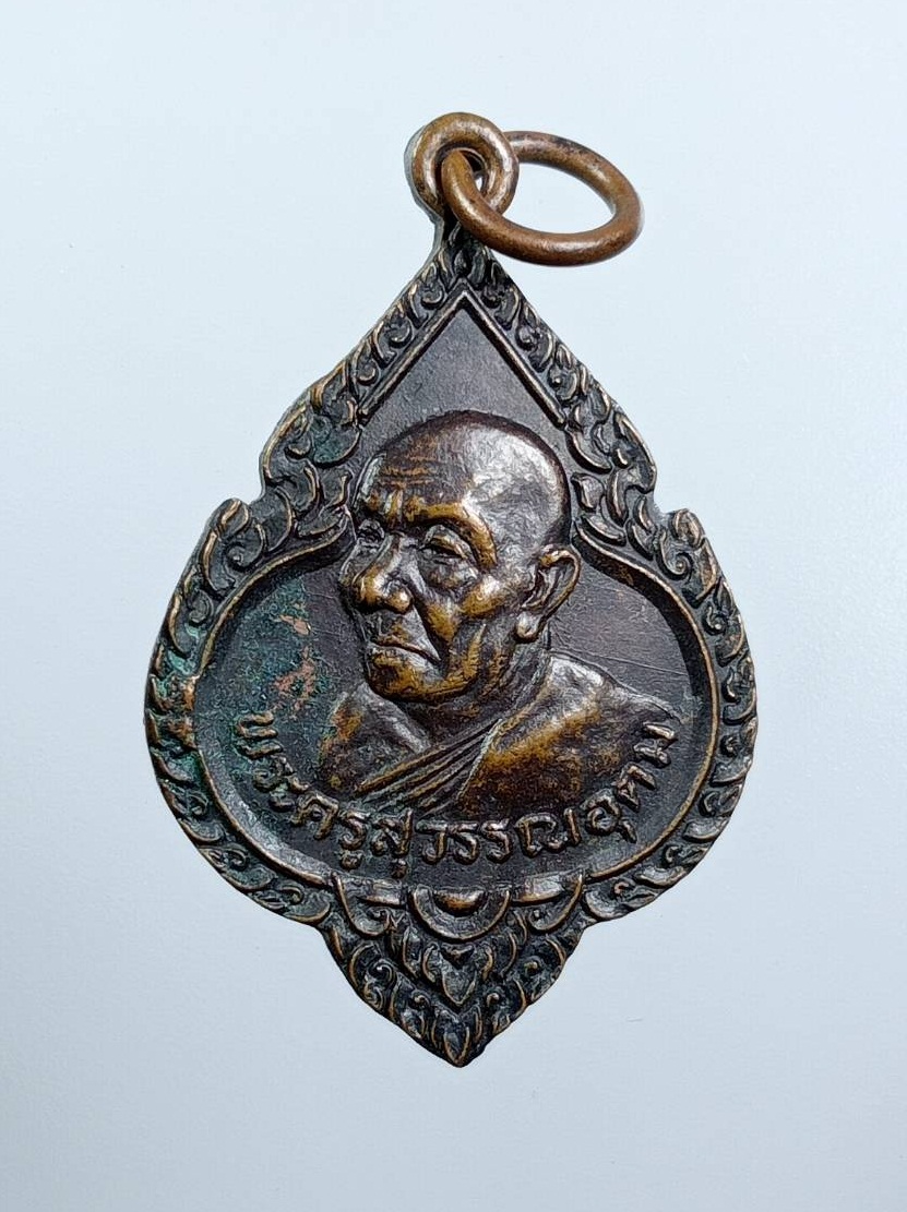 A7612 พระครูสุวรรณอุดม วัดดาวเรือง จ.ปทุมธานี ปี2534