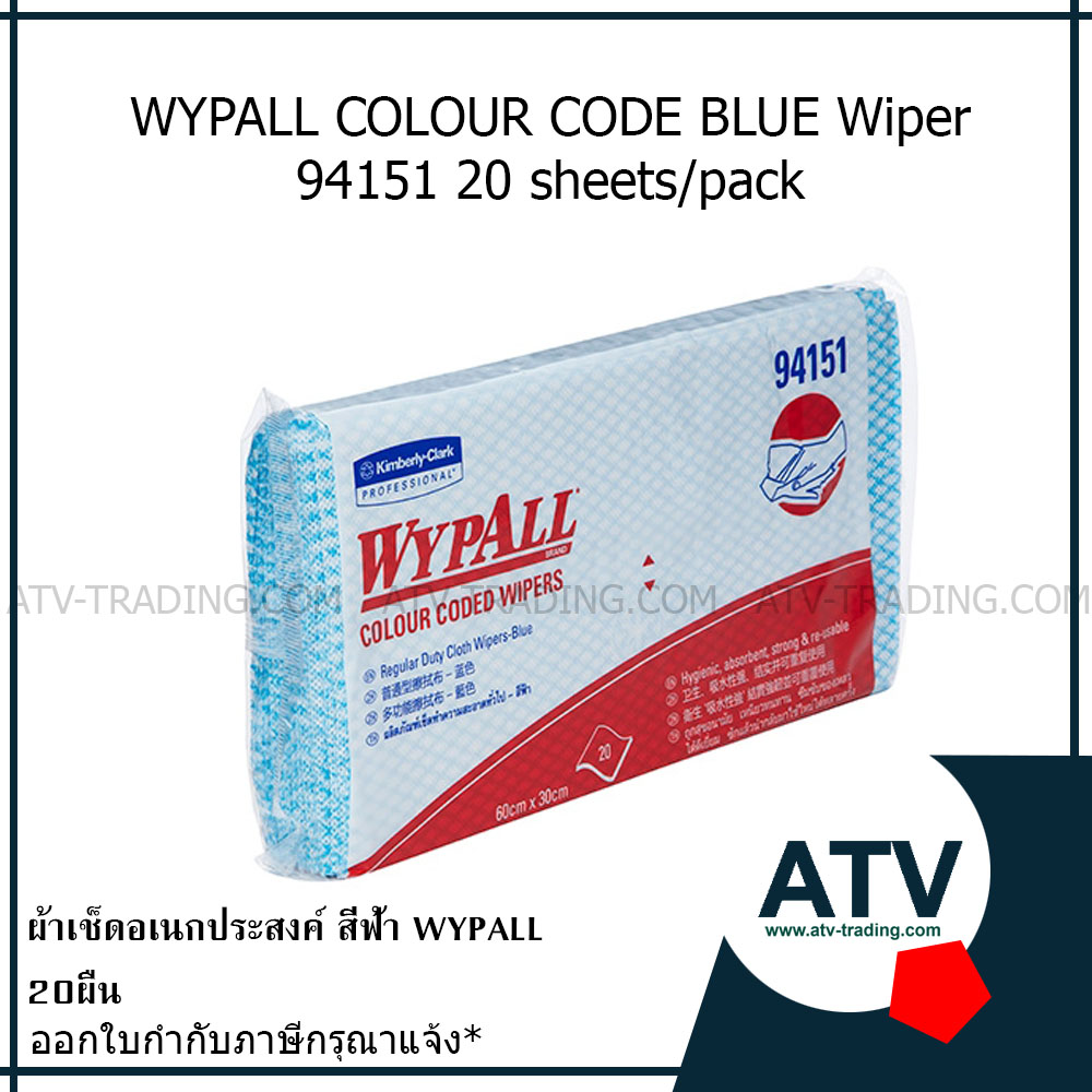 ผ้าเช็ดอเนกประสงค์ WYPALL สีฟ้า