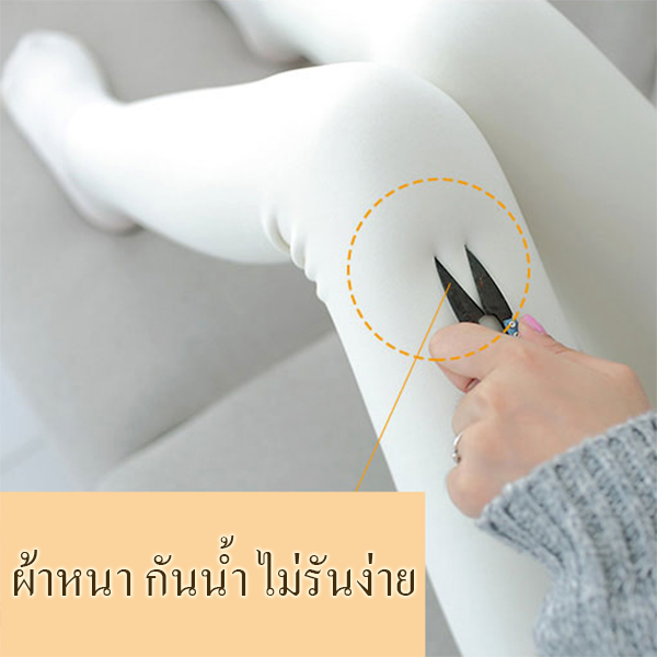 เลกกิ้งกันหนาวสีขาวสโนว์เกรดพรีเมี่ยม ซับแคชเมียร์ใส่ติดลบได้ (11952L)