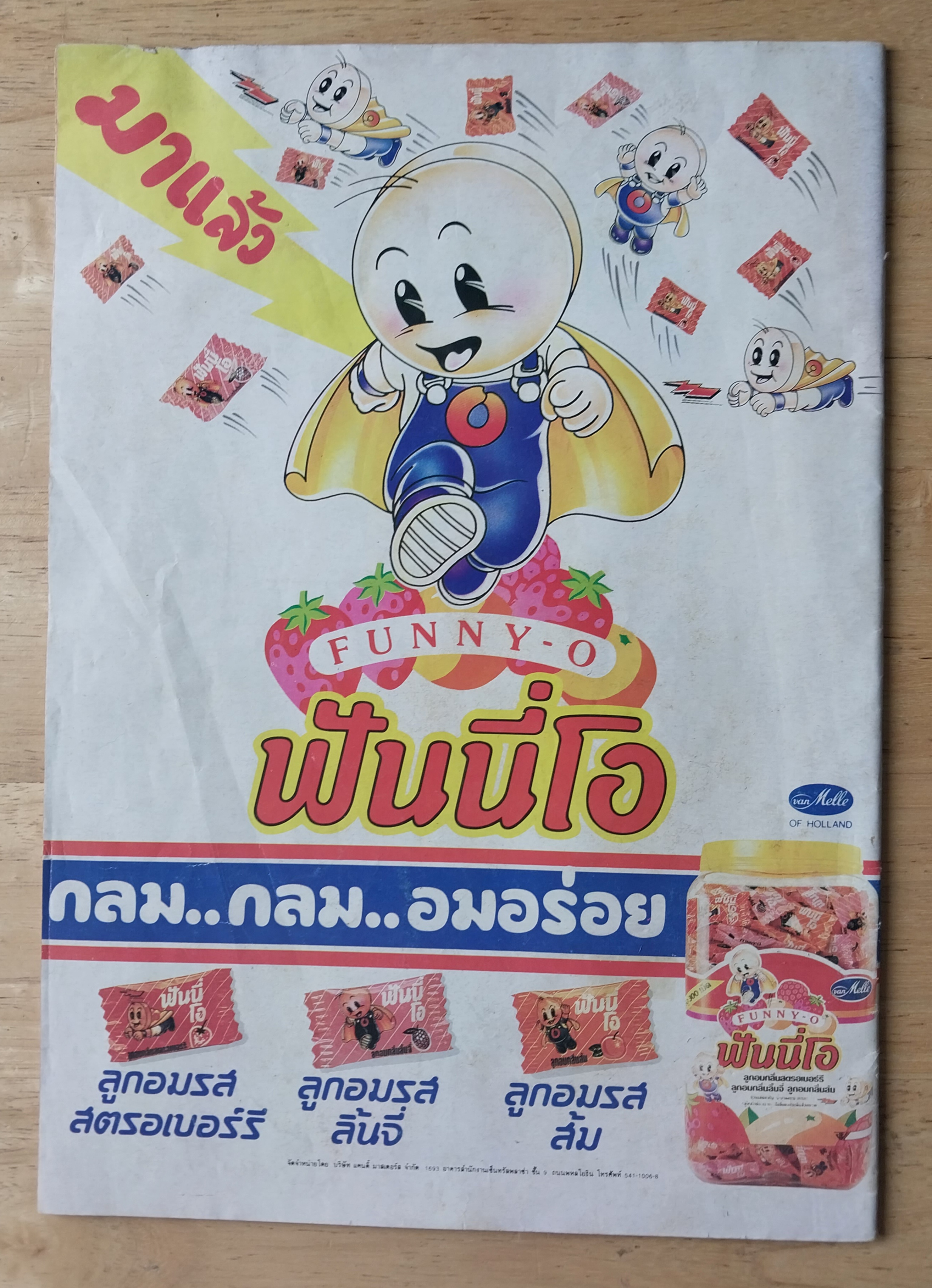 มีหลายภาพ, หนังสือการ์ตูนเก่าปี 2532, ชัยพฤกษ์การ์ตูน ฉบับที่ 226 ปีที่ 36 ฉบับที่ 14 กรกฎาคม 2532** หนังสือมีรอยเก่าโปรดตรวจสอบทุกภาพ