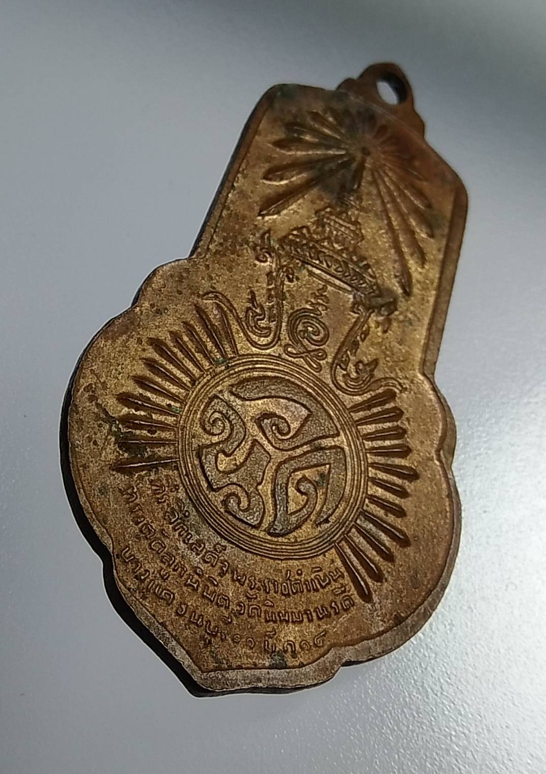 A1138 หลวงพ่อเกศจำปาศรี วัดนิมมานรดี ปี2514 (หลวงปุ่โต๊ะปลุกเสก)