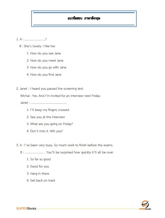 แนวข้อสอบ เจ้าพนักงานการเงินและบัญชี สำนักงานคณะกรรมการดิจิทัลเพื่อเศรษฐกิจและสังคมแห่งชาติ