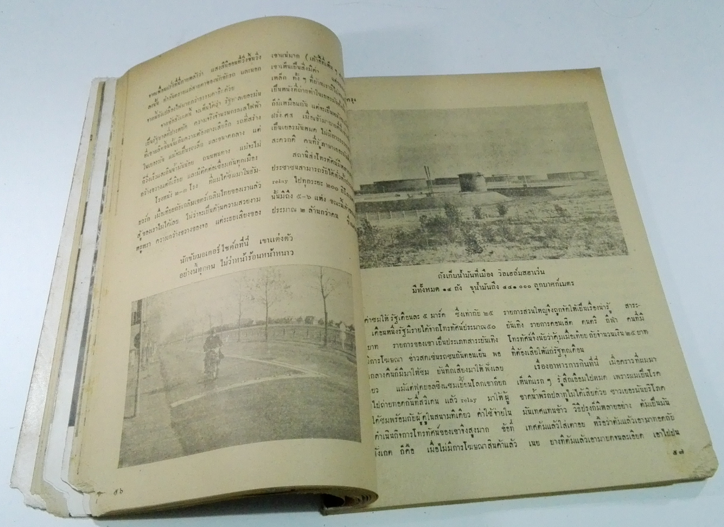 นิตยสารเก่า "ชาวกรุง เดือน กุมภาพันธ์ ปี 2502" **นิตยสารเก่ามีตำหนิ โปรดตรวจสอบทุกภาพ เรื่องเก่าเล่าอดีตที่น่าสนใจ นักเขียนรุ่นเก่าผู้ทรงคุณวุฒิ ภาพถ่ายเก่าพร้อมเรื่องราวบนกระดาษมัน และกระดาษปรู๊ฟเก่า และที่น่าสะสมสำหรับผู้รักลายเส้นการ์ตูนจากฝี